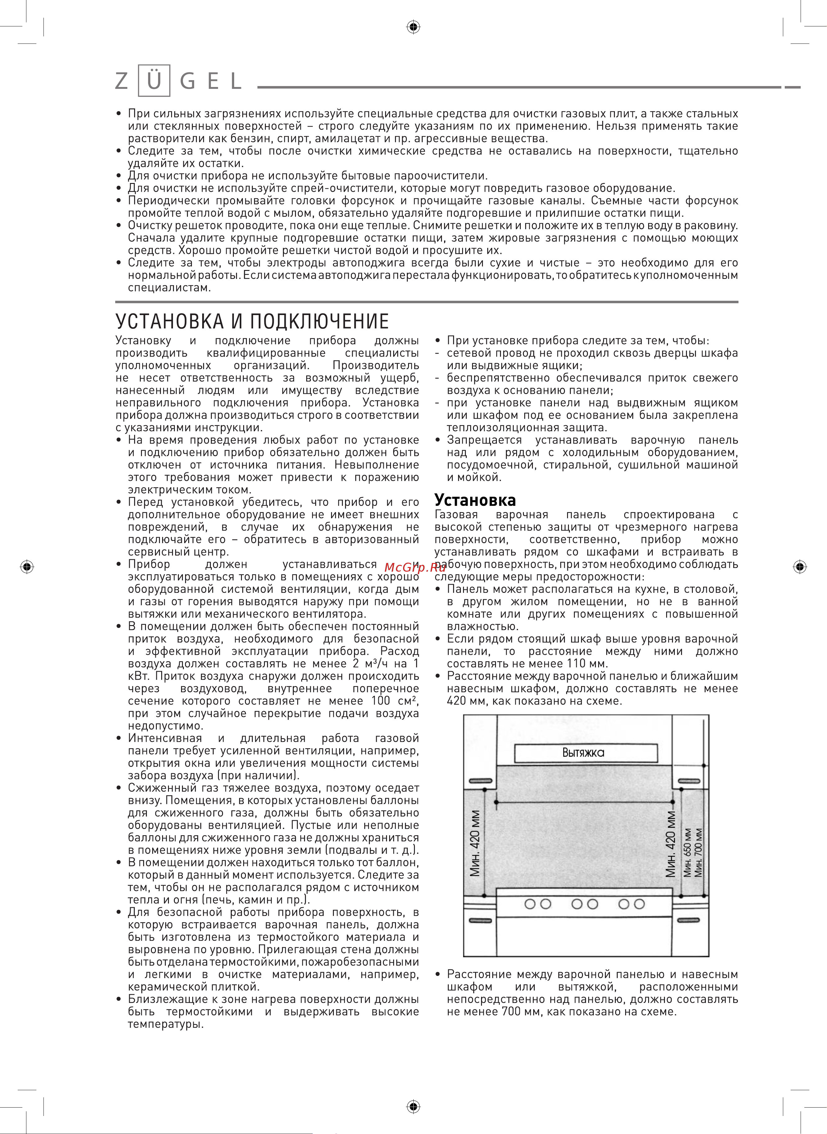 ZUGEL ZGH600B Руководство по эксплуатации онлайн [7/13] 800871