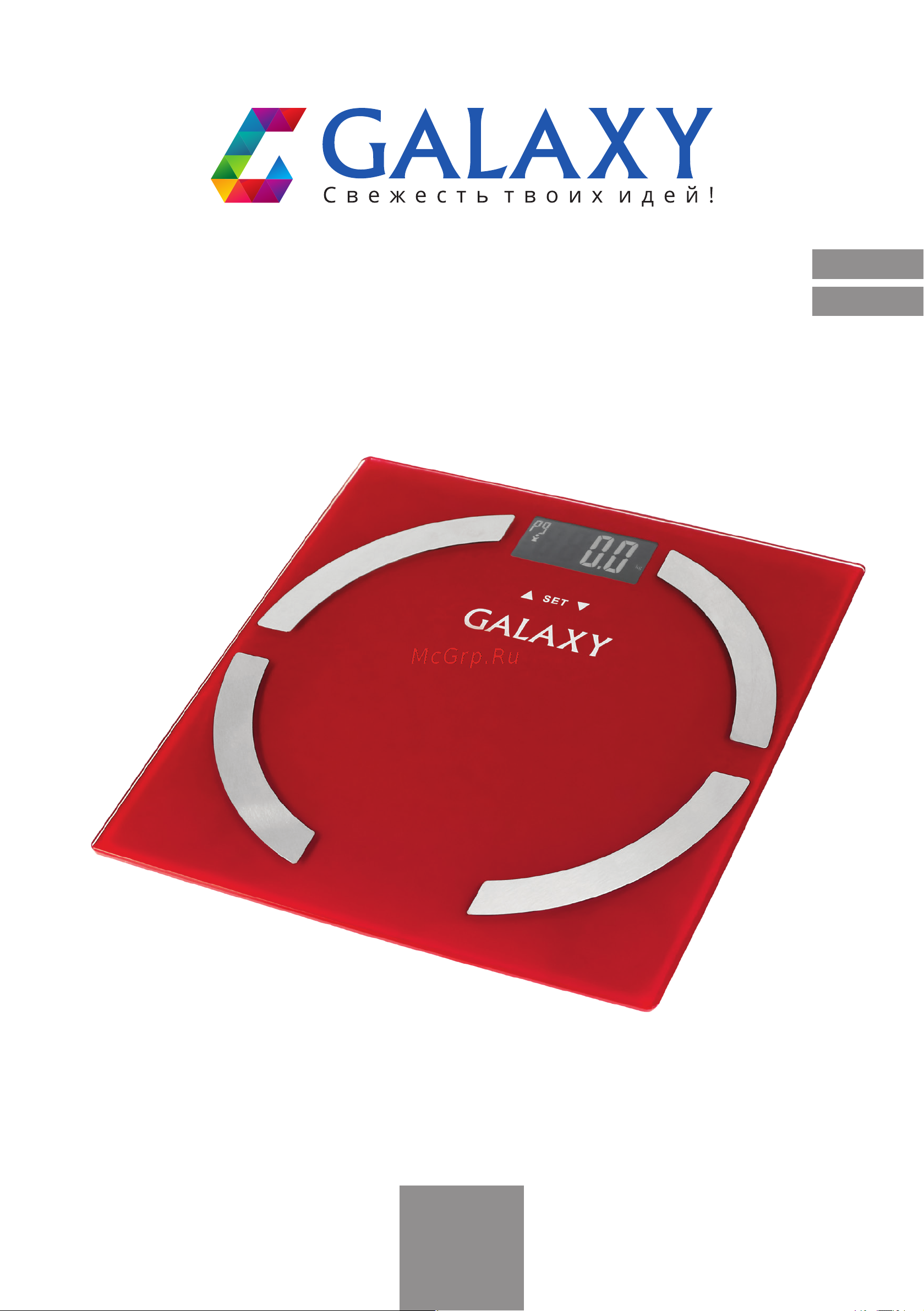 Galaxy Line GL4851 Руководство по эксплуатации онлайн