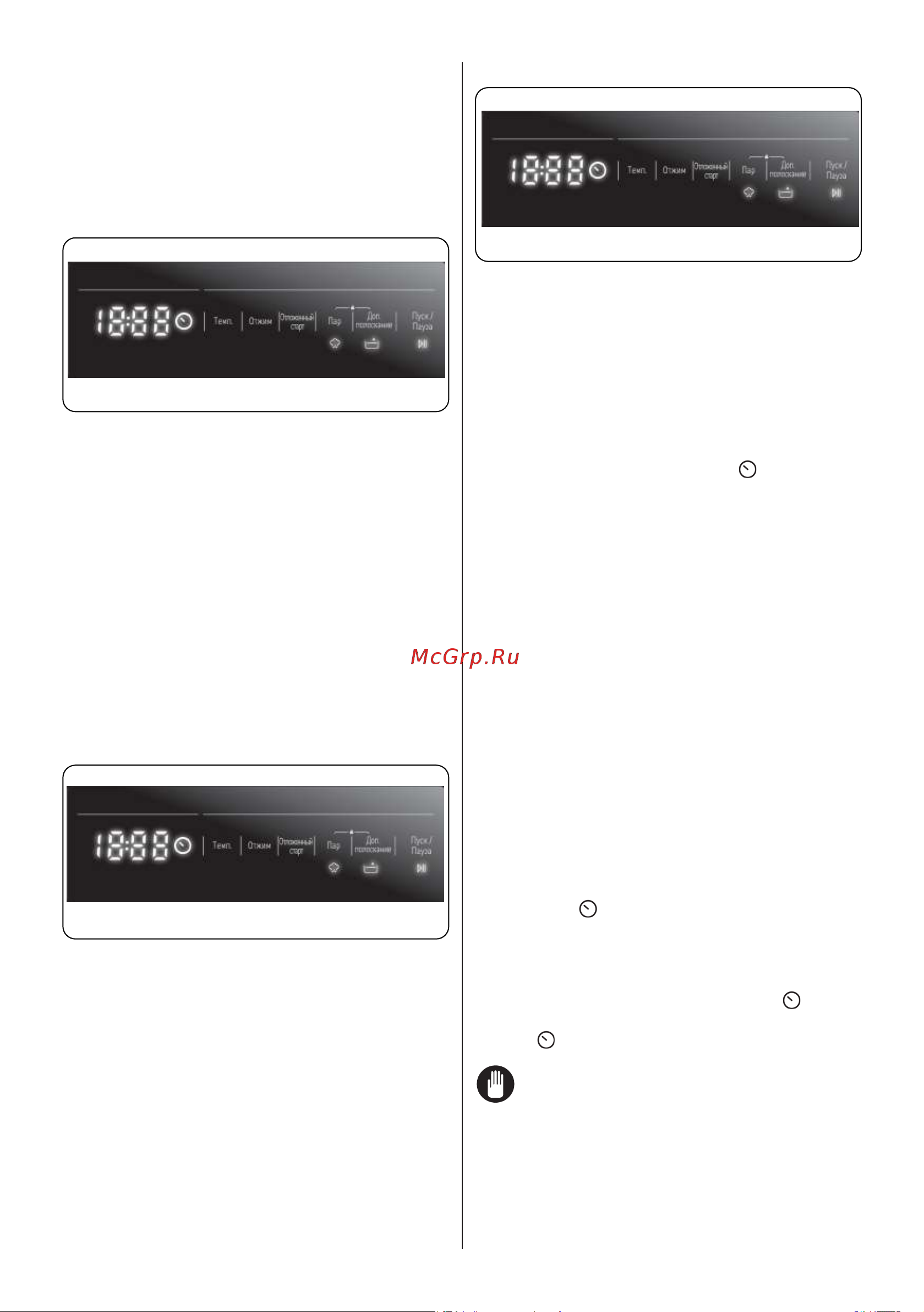 Korting KWM 58LS1297 [22/40] Примечани