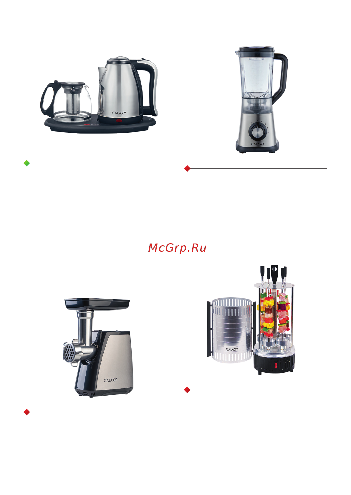 Galaxy Line GL9010 [2/10] С этой моделью покупают