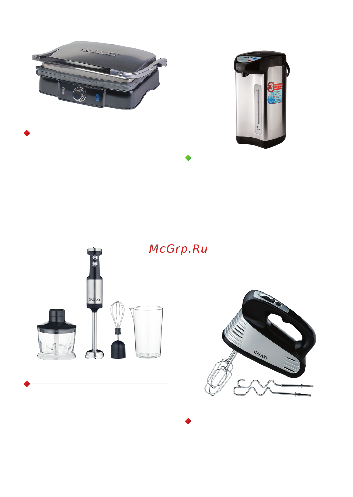 Galaxy Line GL9011 [2/10] С этой моделью покупают