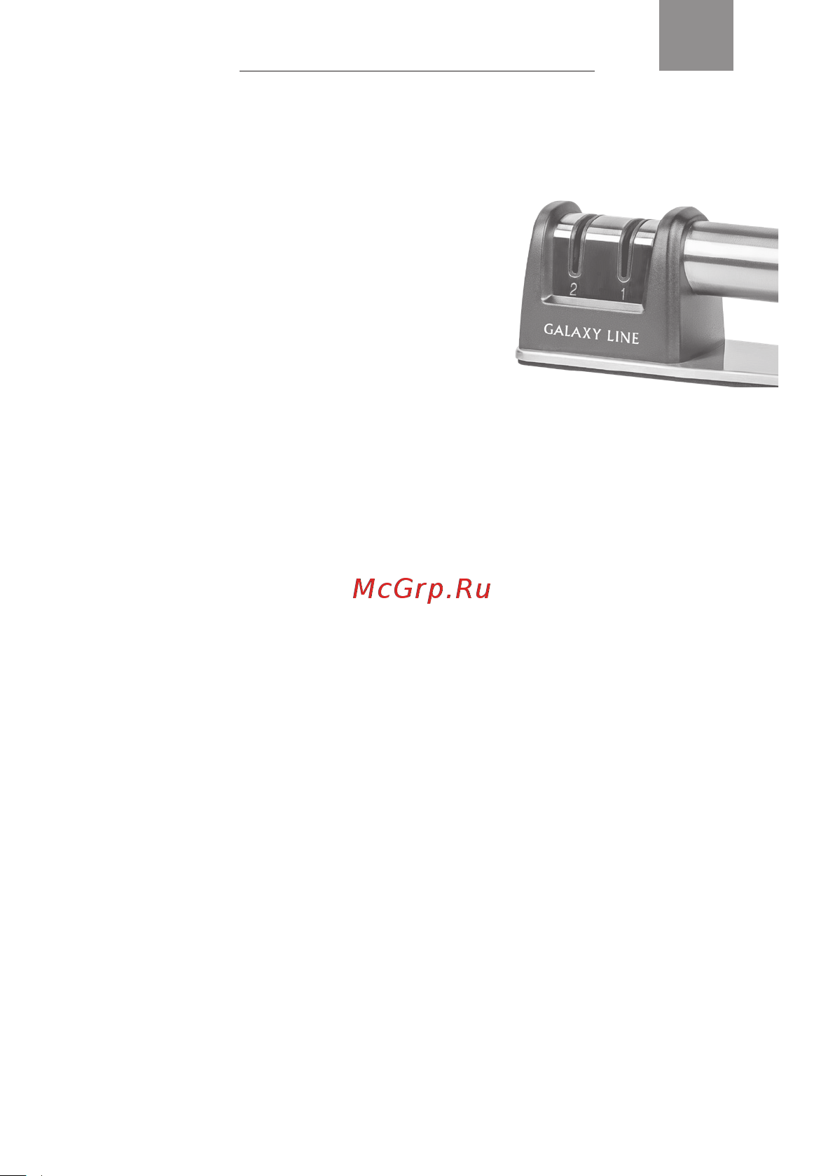 Galaxy Line GL9011 [8/10] Бағыты бойынша баяу жүргізіңіз пышақты оның жүзінің пішінін қайталаумен