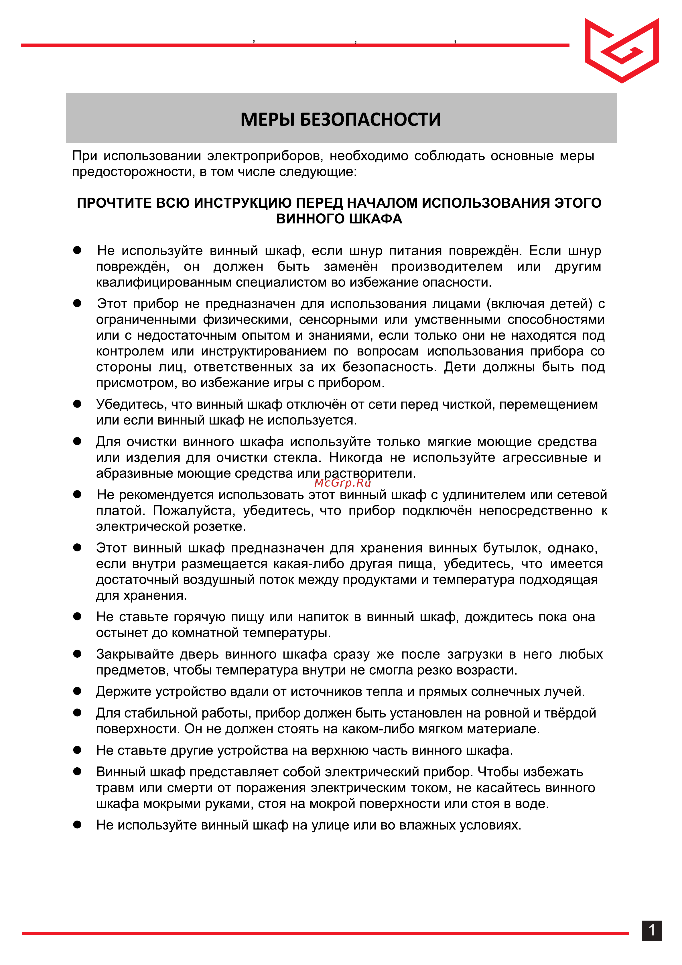 Meyvel MV46NH-KBT2 Руководство по эксплуатации онлайн [2/20] 800910