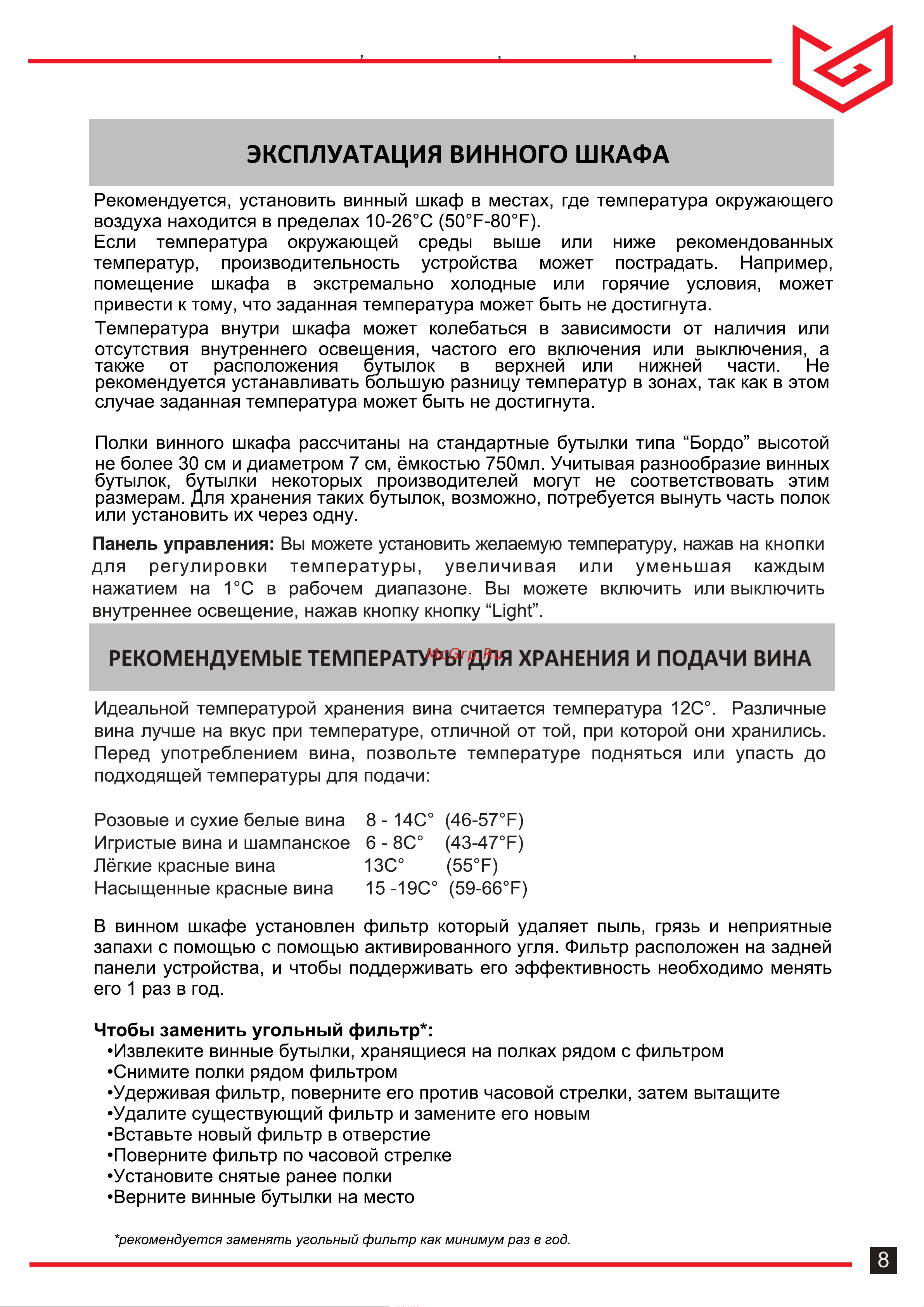Meyvel MV46NH-KBT2 Руководство по эксплуатации онлайн [9/20] 800910