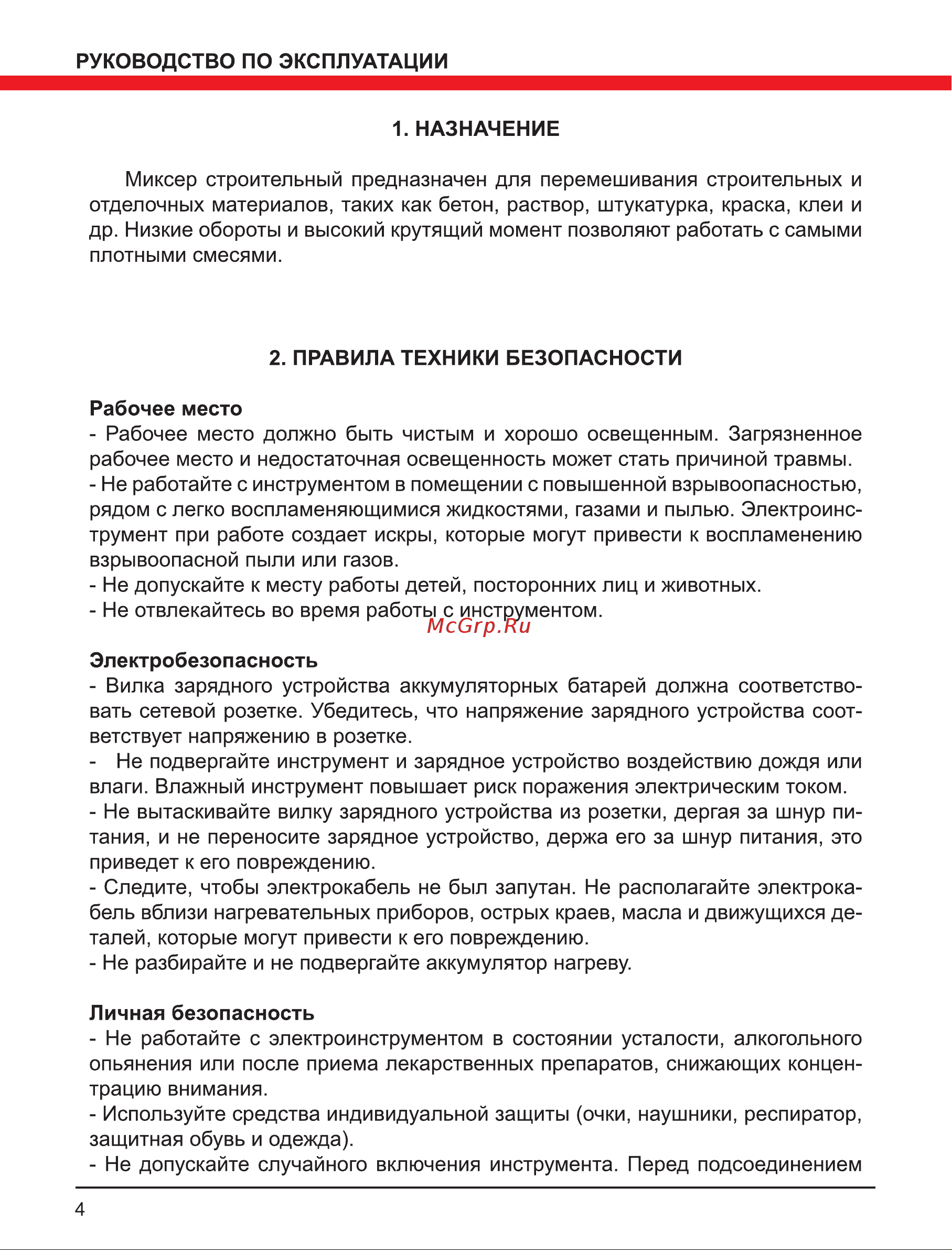 Elitech МСА 18БЛ2 (Е2208.002.01) Руководство по эксплуатации онлайн [4/12] 800919