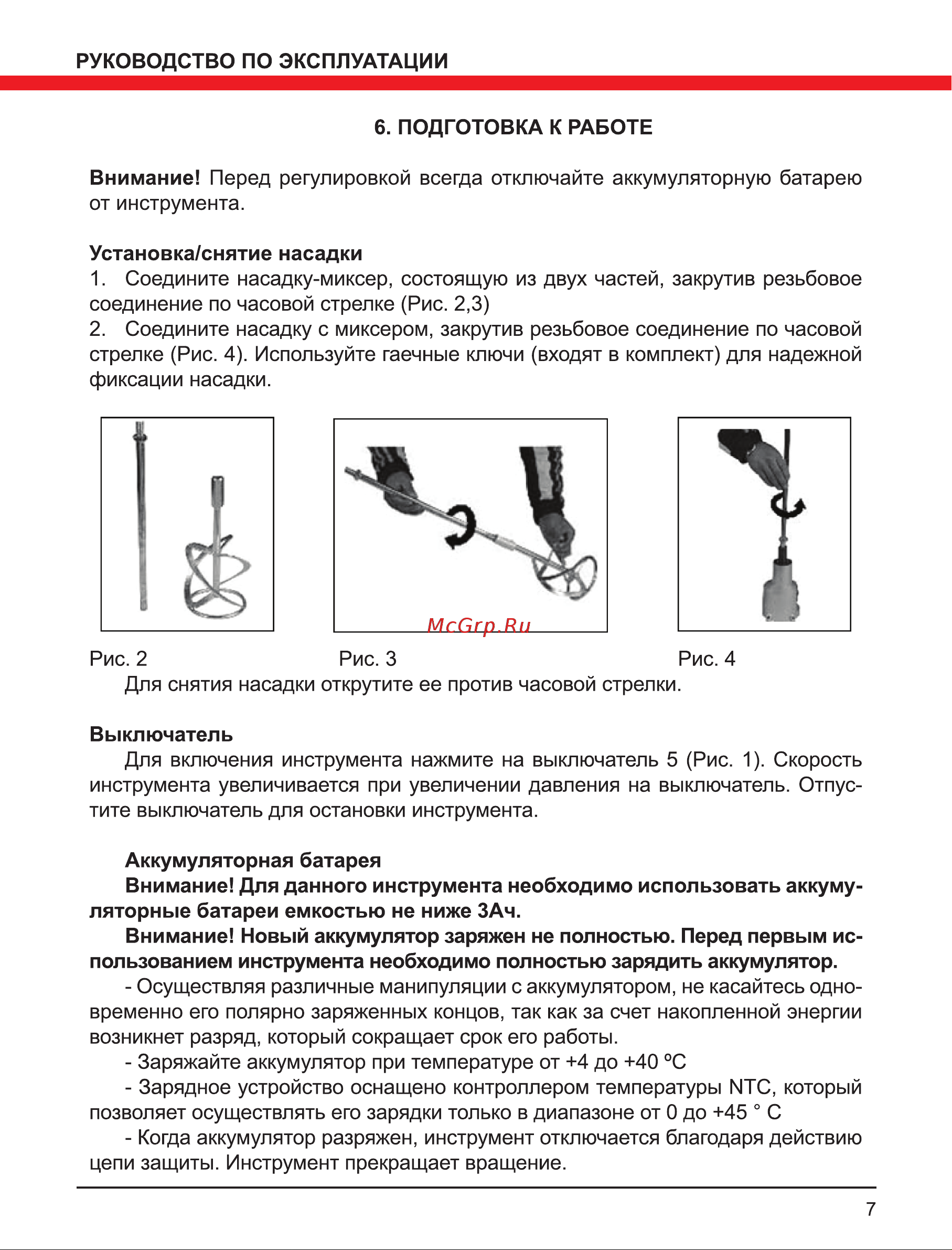 Elitech МСА 18БЛ2 191597 Руководство по эксплуатации онлайн [7/12] 862843