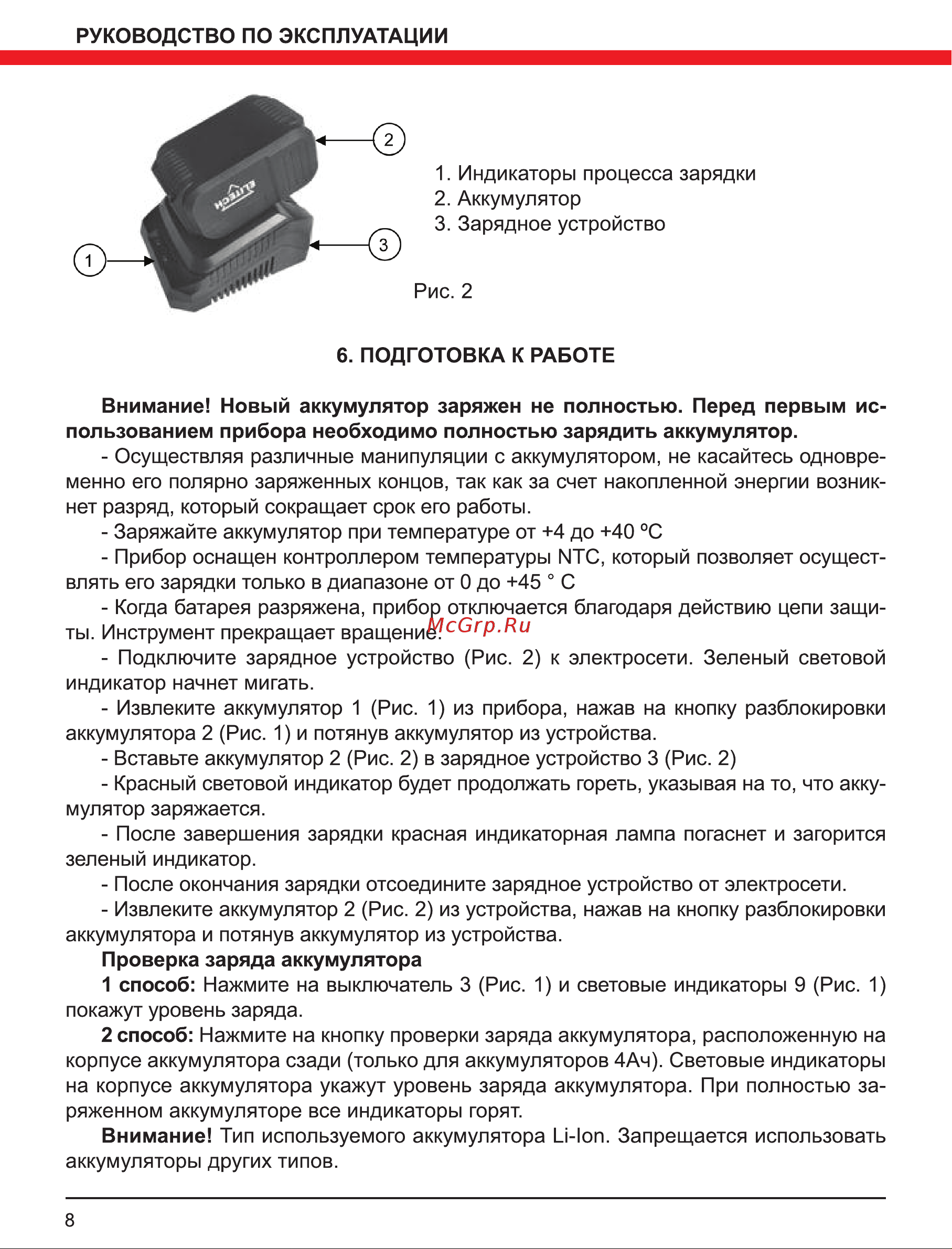 Elitech ДА 12БЛ2 (Е2201.001.02) Руководство по эксплуатации онлайн [8/16] 800914