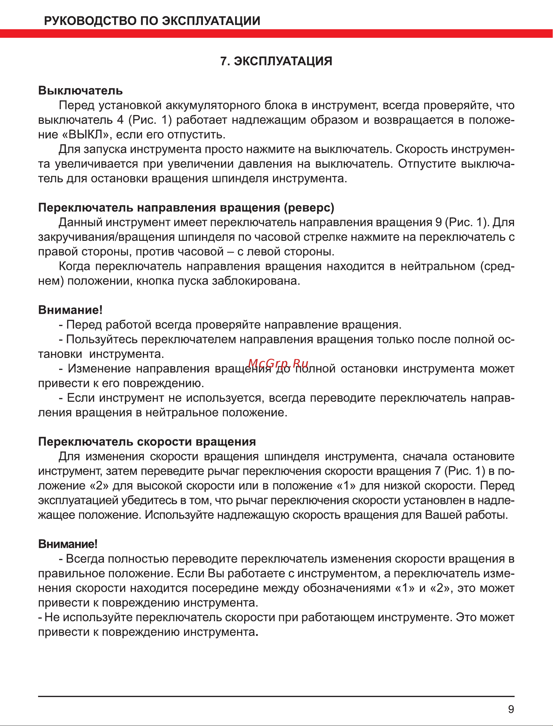 Elitech ДА 12БЛ2 (Е2201.001.02) Руководство по эксплуатации онлайн [9/16] 800914
