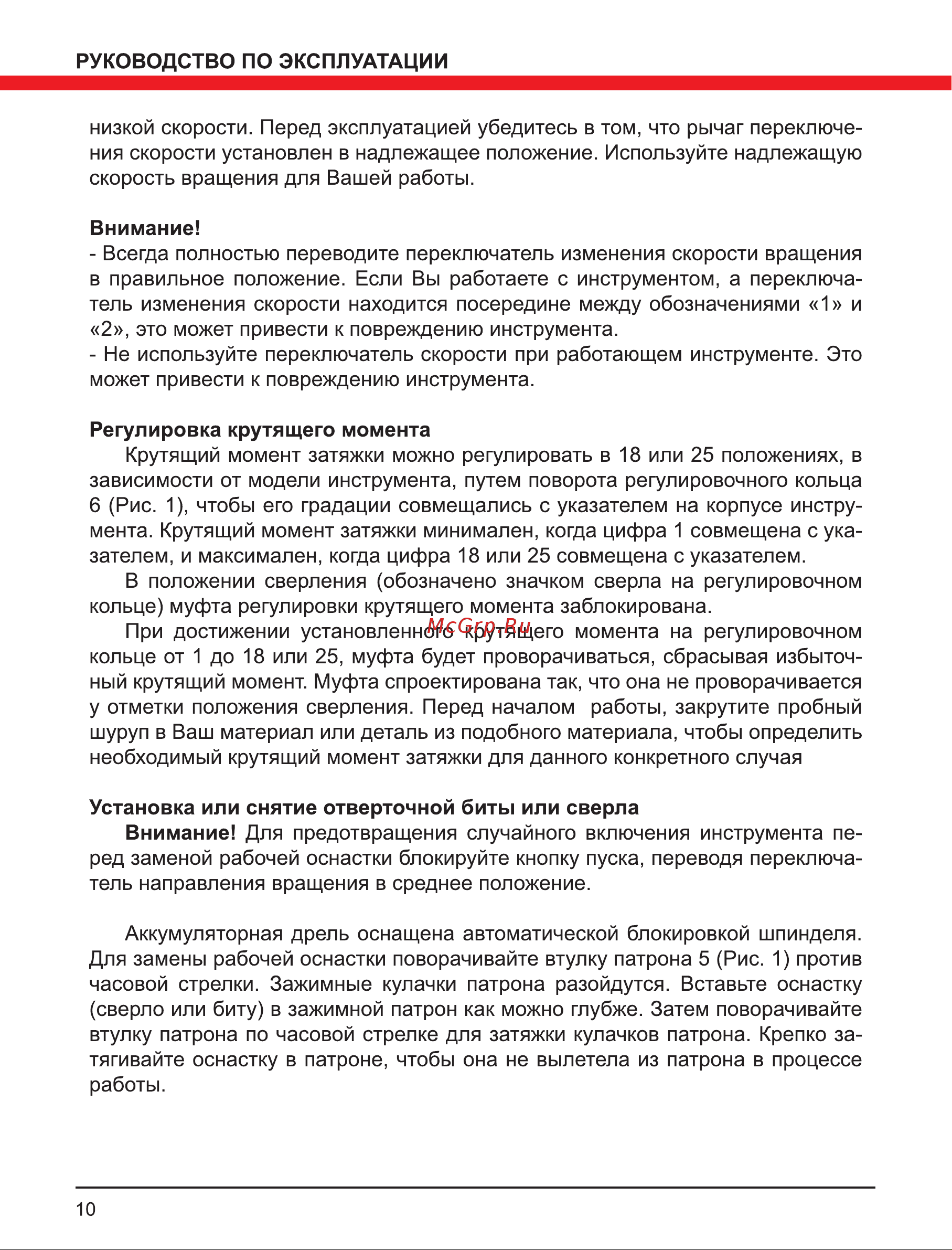 Elitech ДА 18СЛ2 (Е2201.006.02) Руководство по эксплуатации онлайн [10/16] 800924