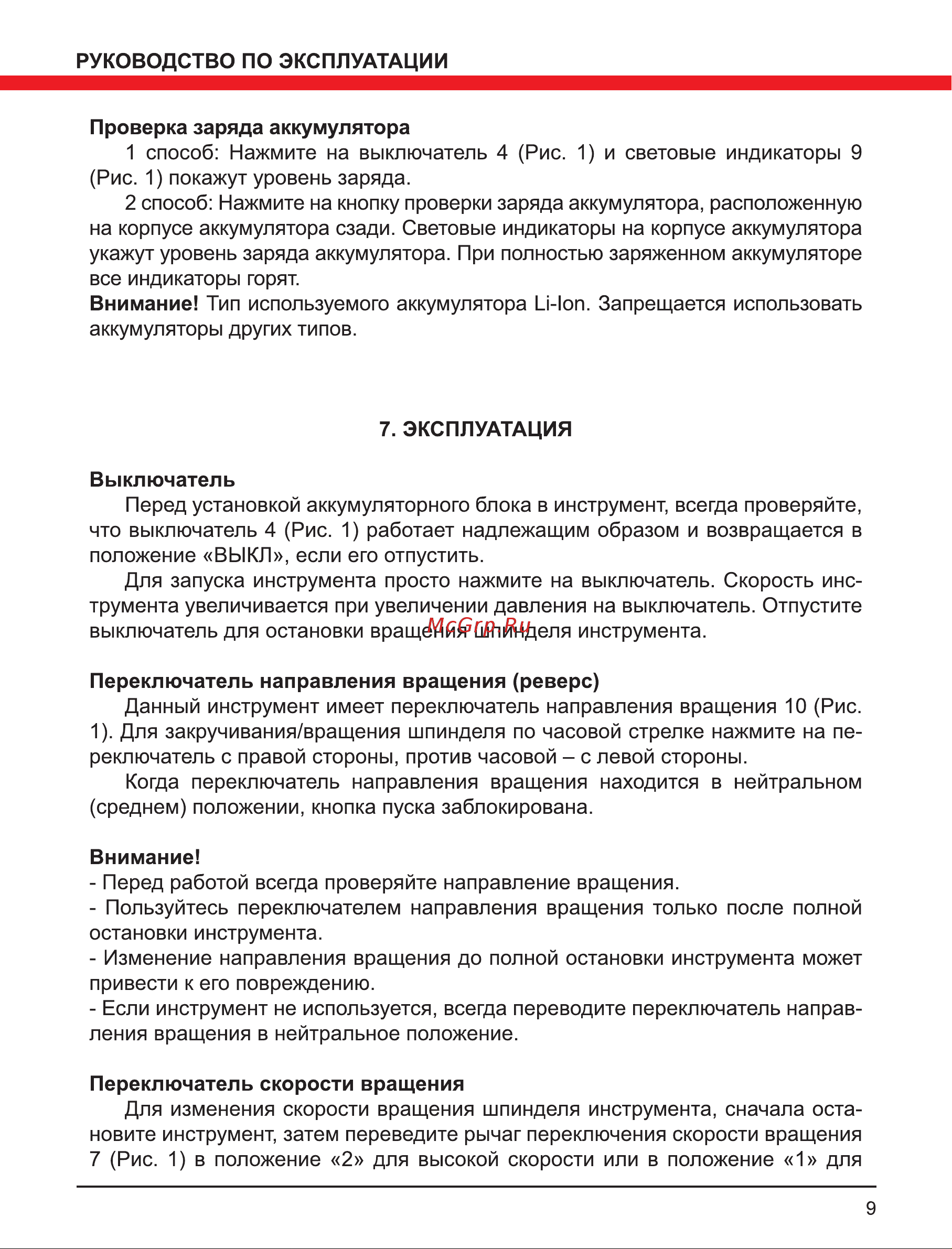Elitech ДА 18СЛ2 (Е2201.006.02) Руководство по эксплуатации онлайн [9/16] 800924