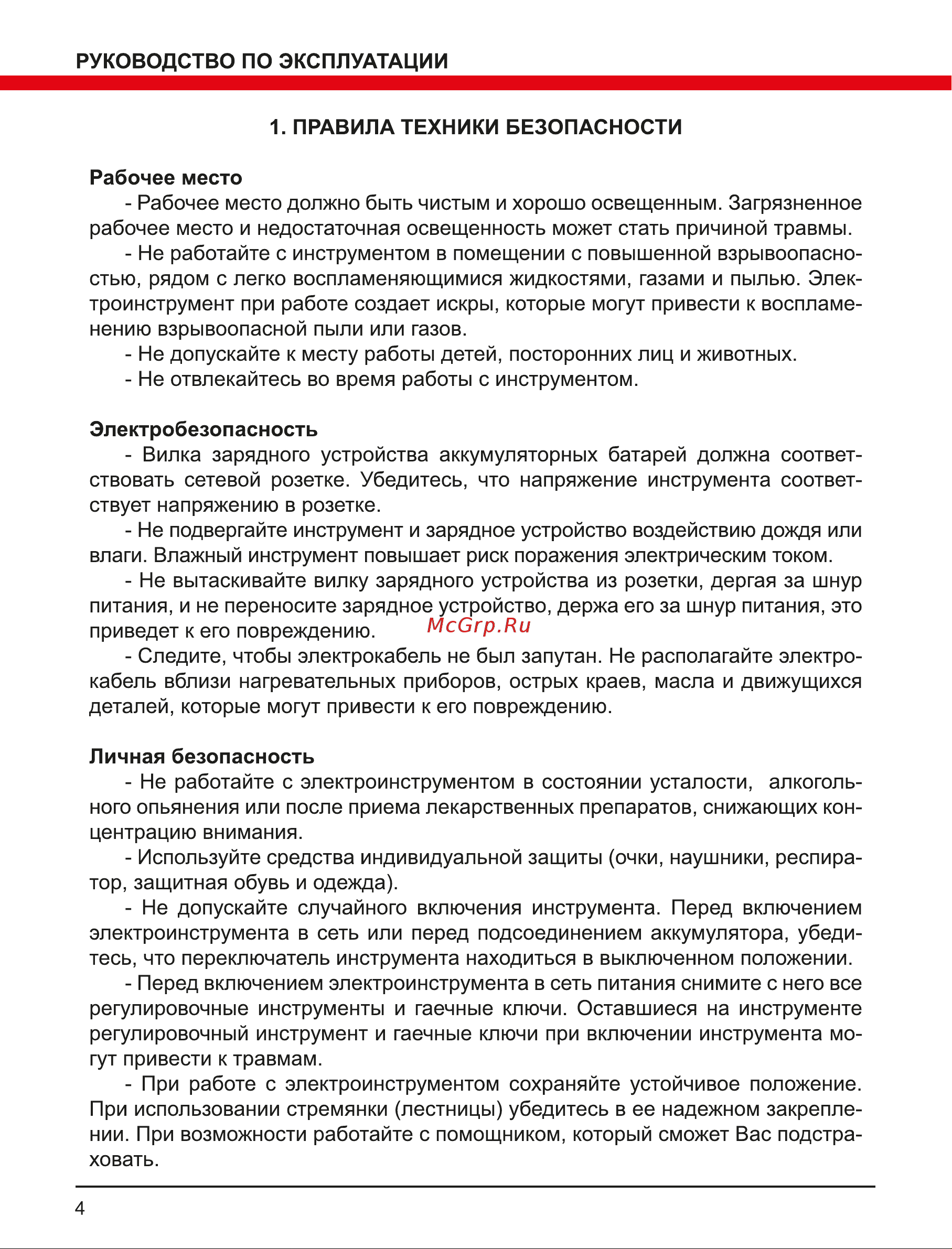 Elitech ДА 12СЛ2 Промо (E2201.009.01) Руководство по эксплуатации онлайн [4/16] 800930