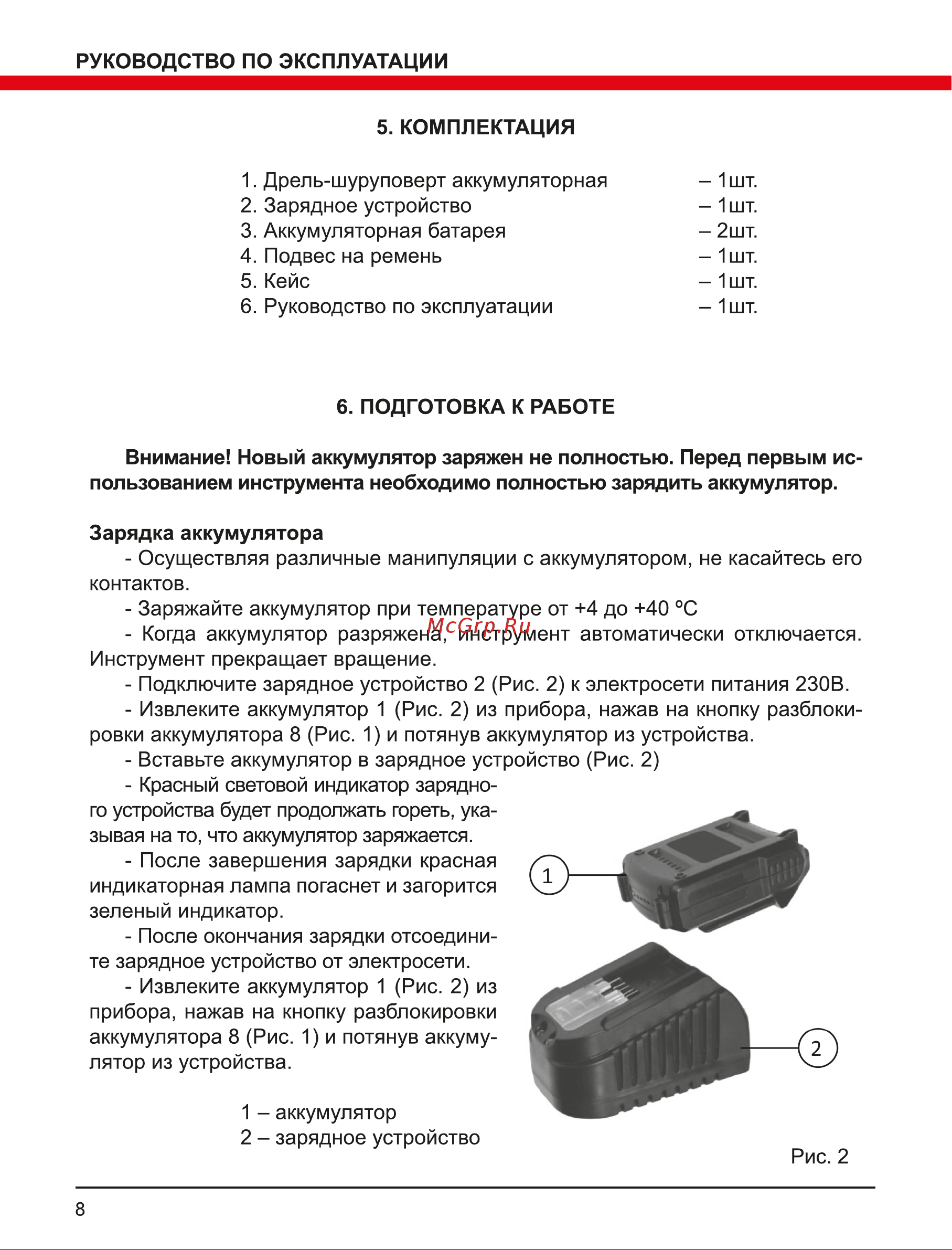 Elitech ДА 12СЛ2 Промо (E2201.009.01) Руководство по эксплуатации онлайн [8/16] 800930
