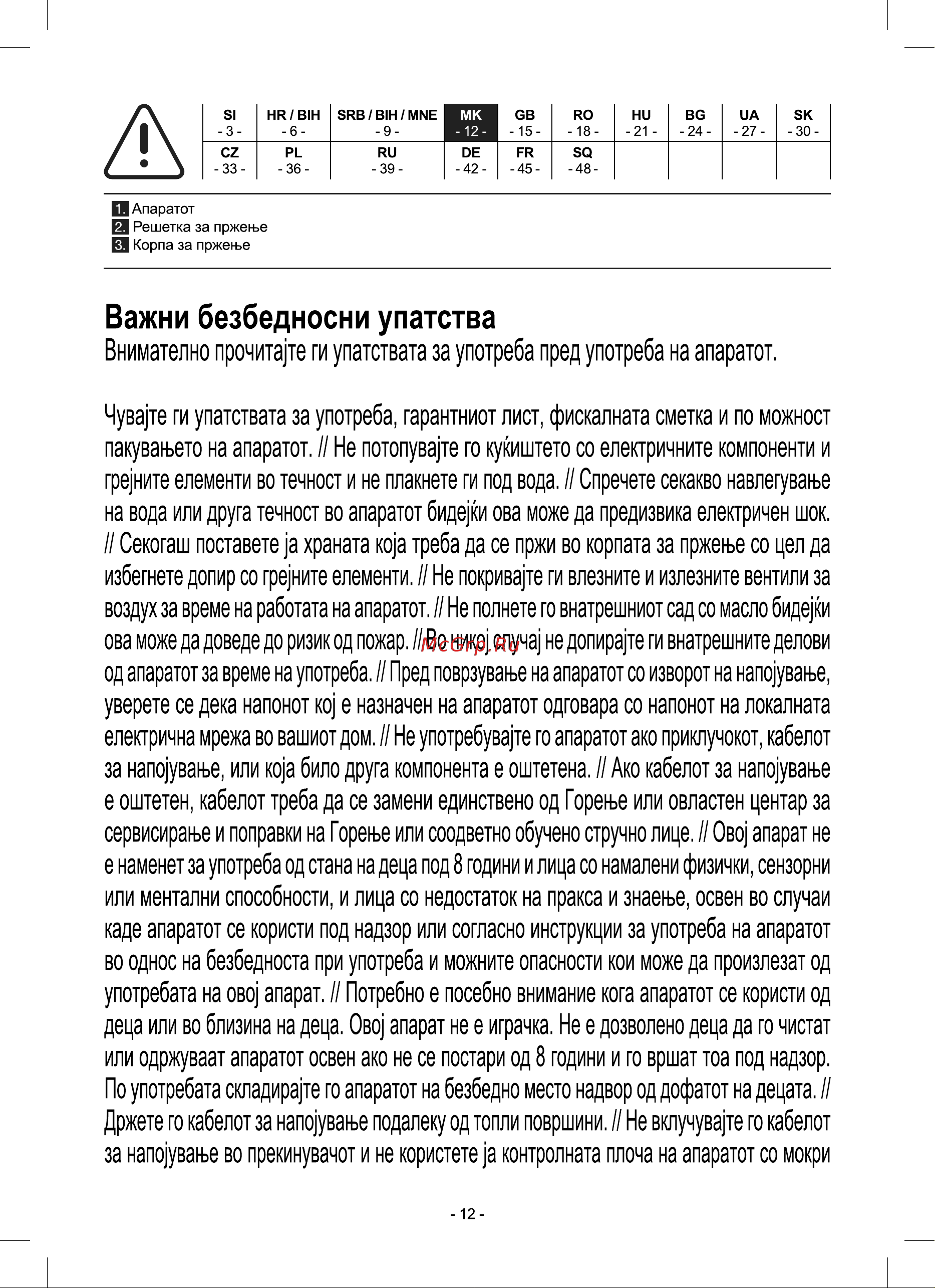 Gorenje AF1700DB Руководство по эксплуатации онлайн [12/52] 800935