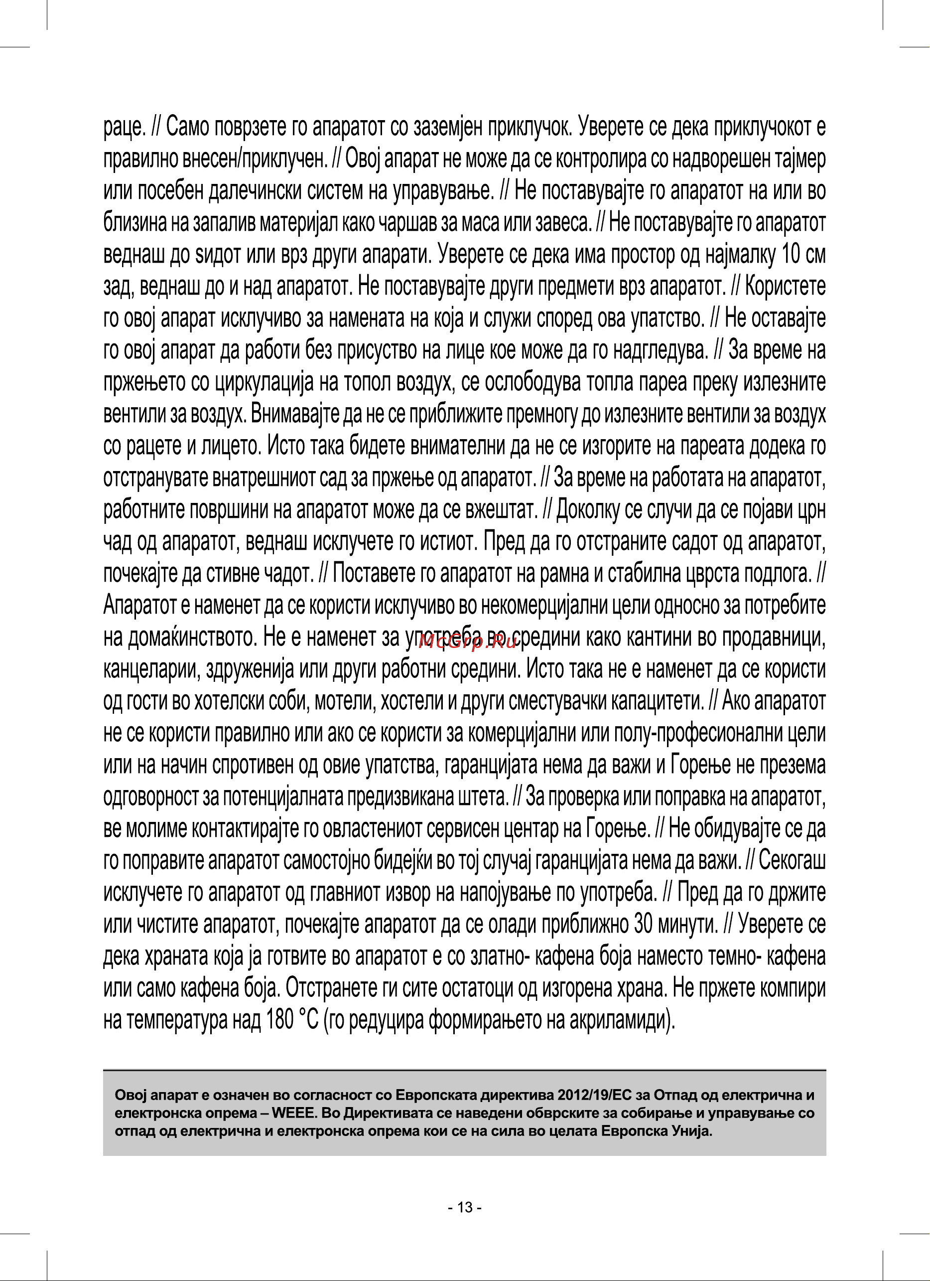 Gorenje AF1700DB Руководство по эксплуатации онлайн [13/52] 800935