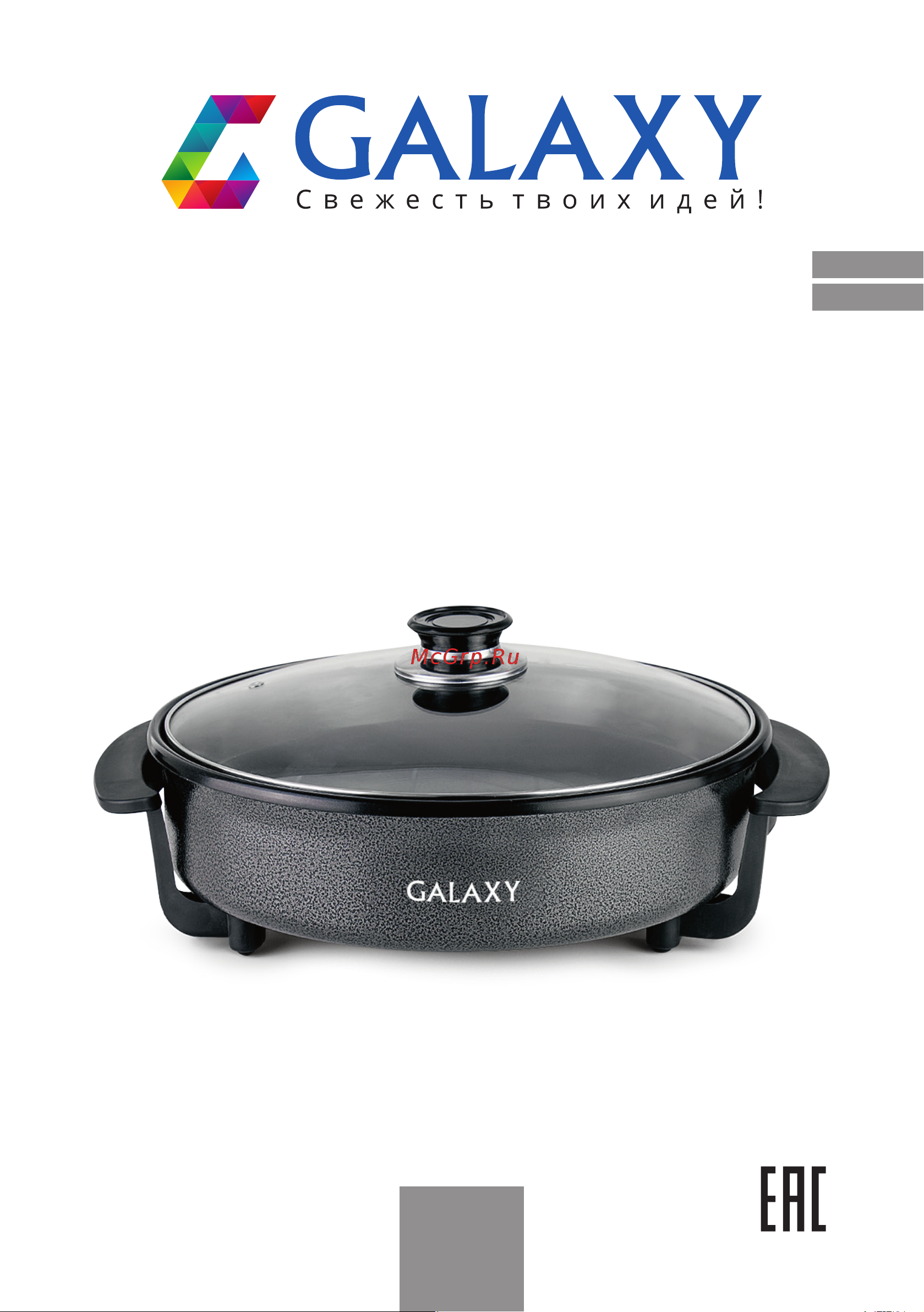 Galaxy Line GL2660 Руководство по эксплуатации онлайн