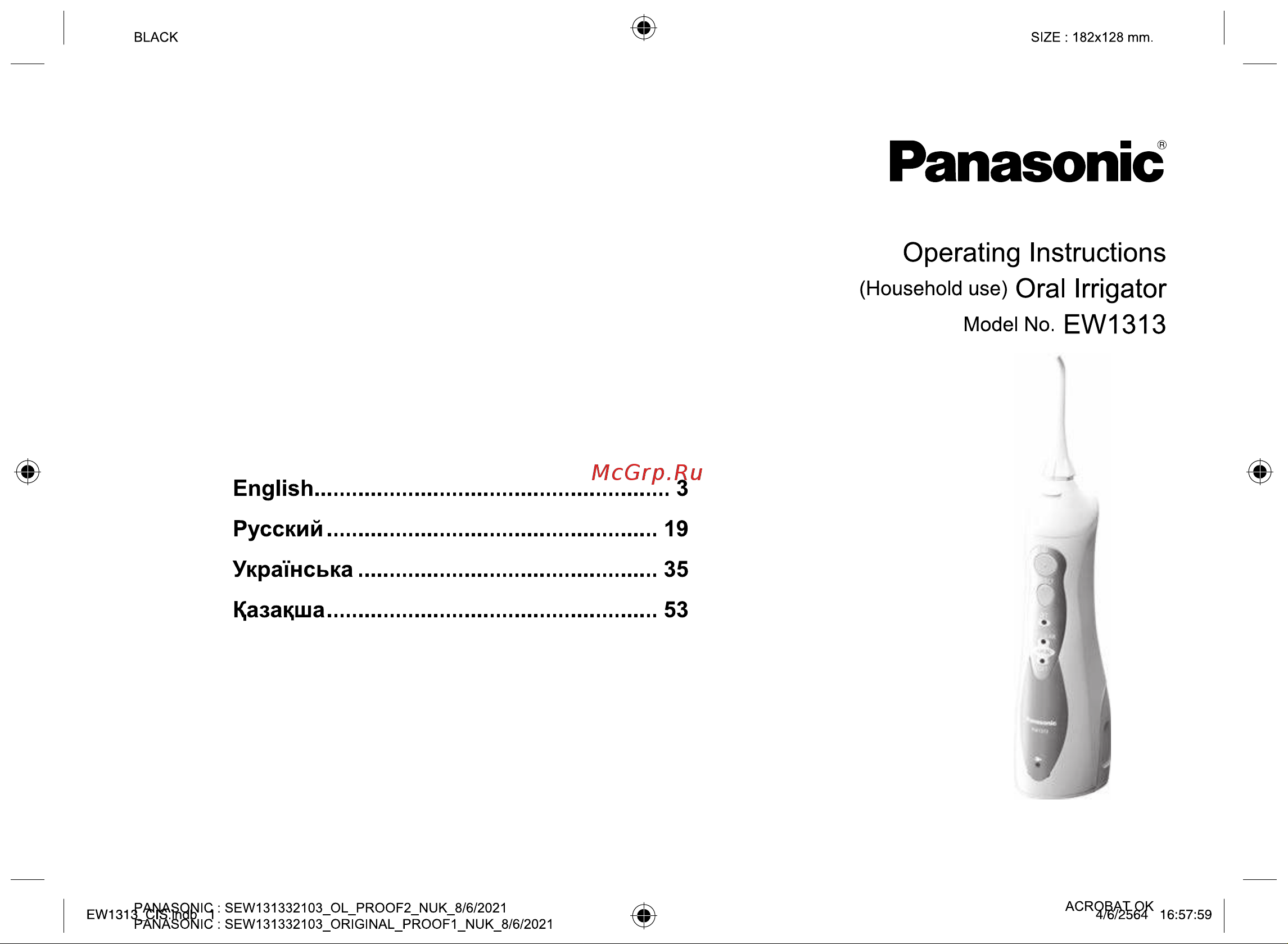 Panasonic EW1313 Руководство по эксплуатации онлайн