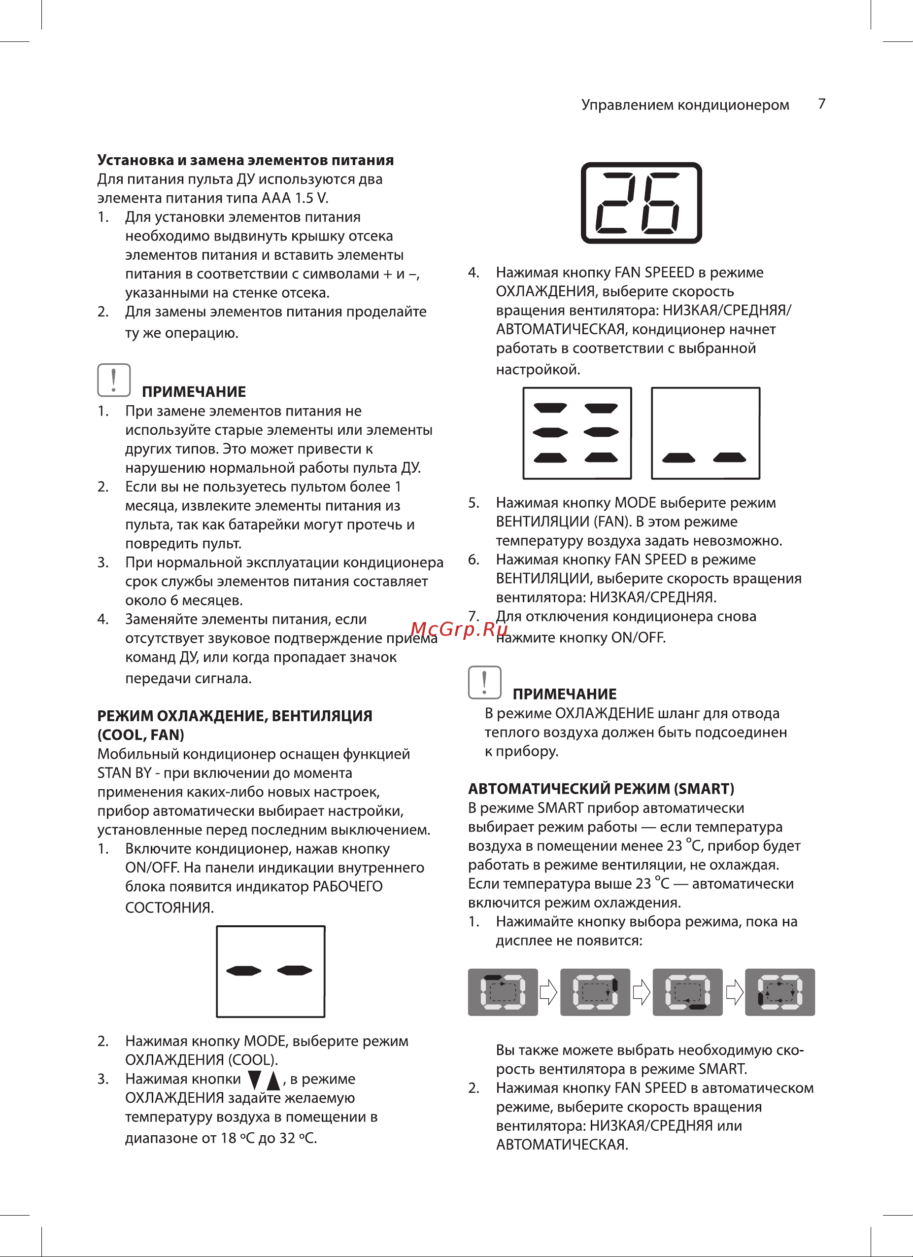 Ballu BPAC-09 SW/N1 Руководство по эксплуатации онлайн [7/20] 800955