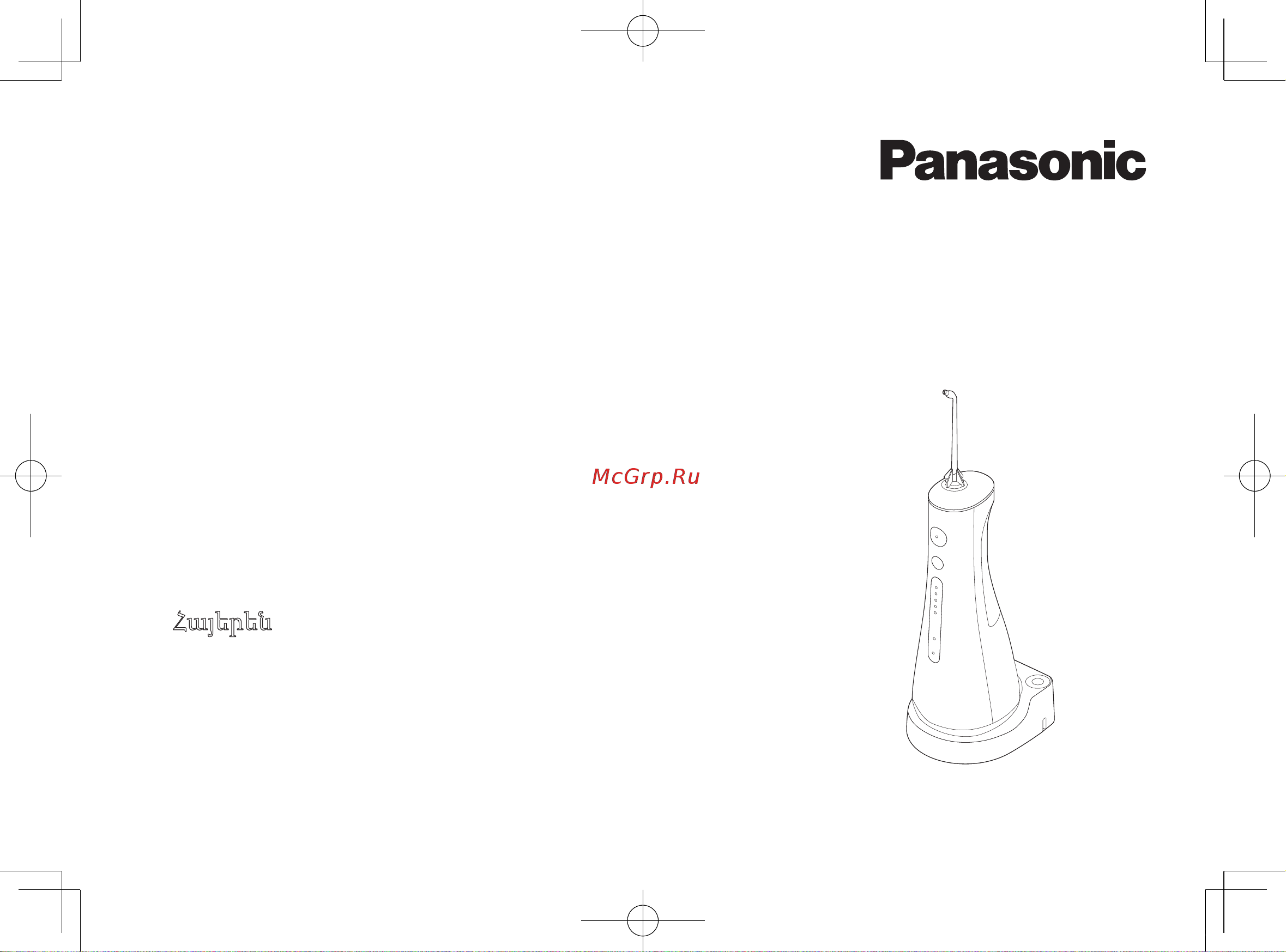 Panasonic EW1511 Руководство по эксплуатации онлайн