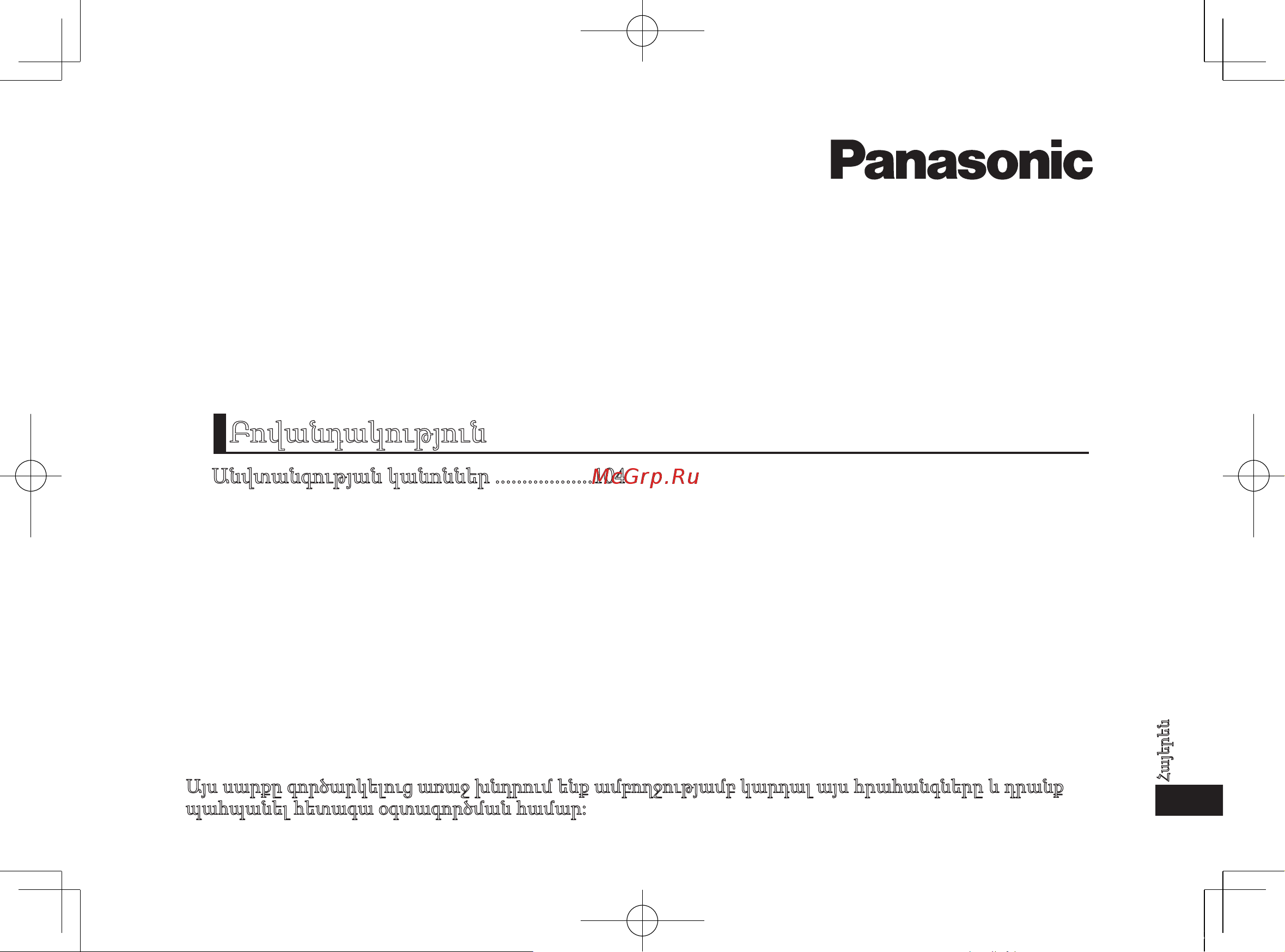 Panasonic EW1511 [103/124] Բերանի խոռոչի իրիգատոր մոդել no ew1511