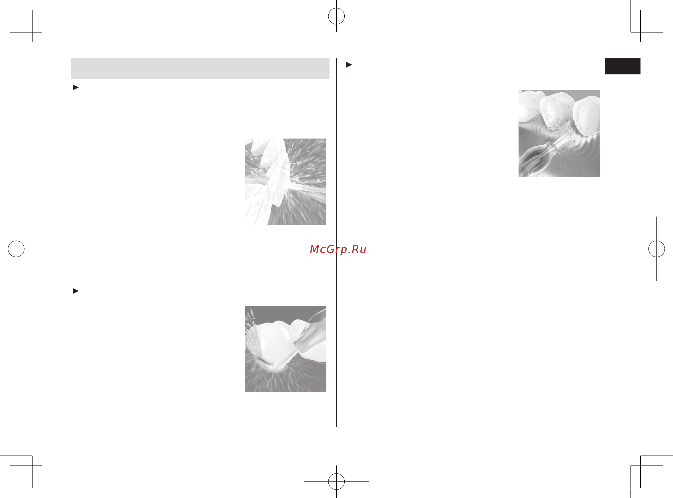 Panasonic EW1511 [13/124] Tips of use