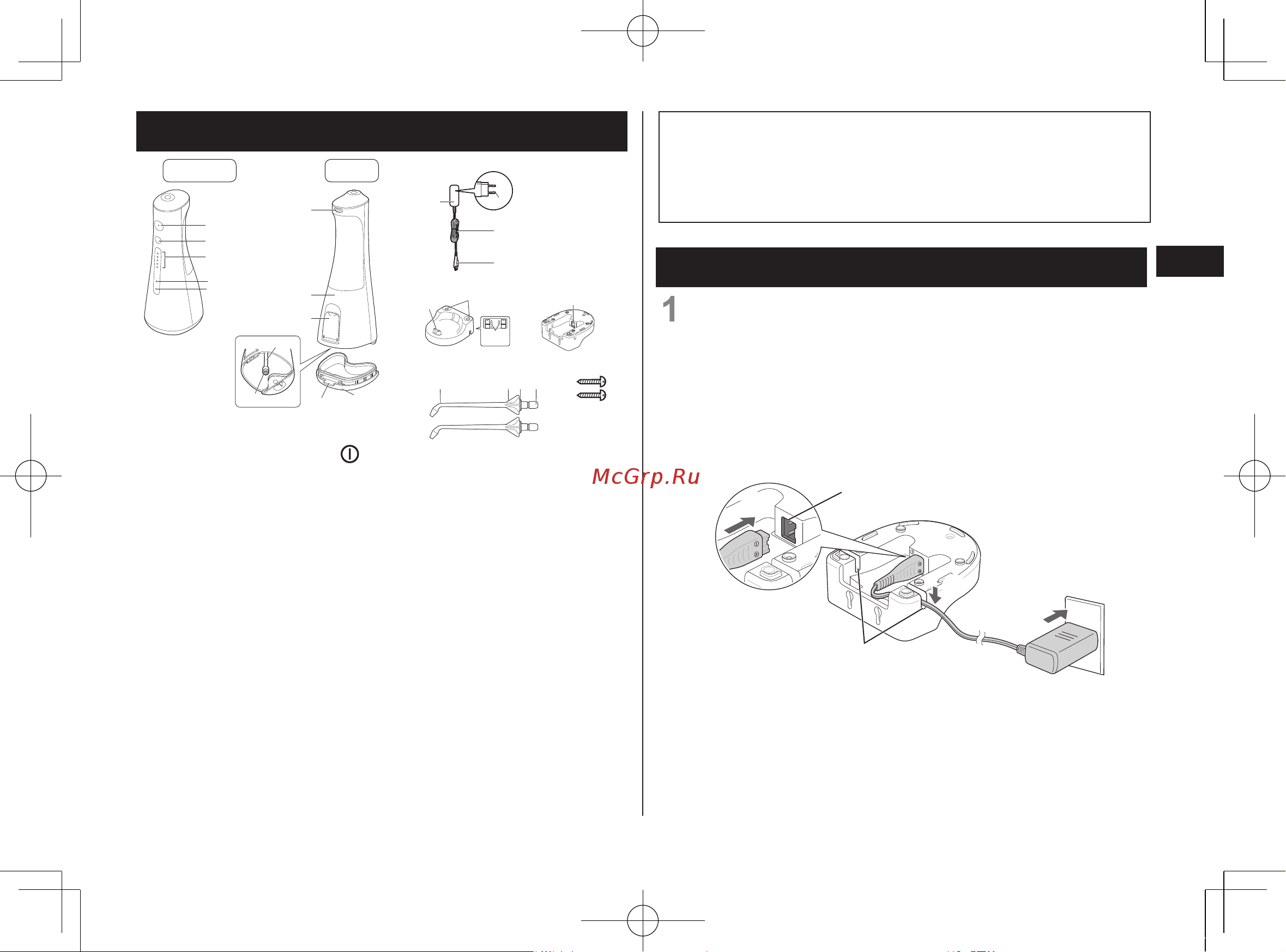 Panasonic EW1511 [29/124] Зарядка
