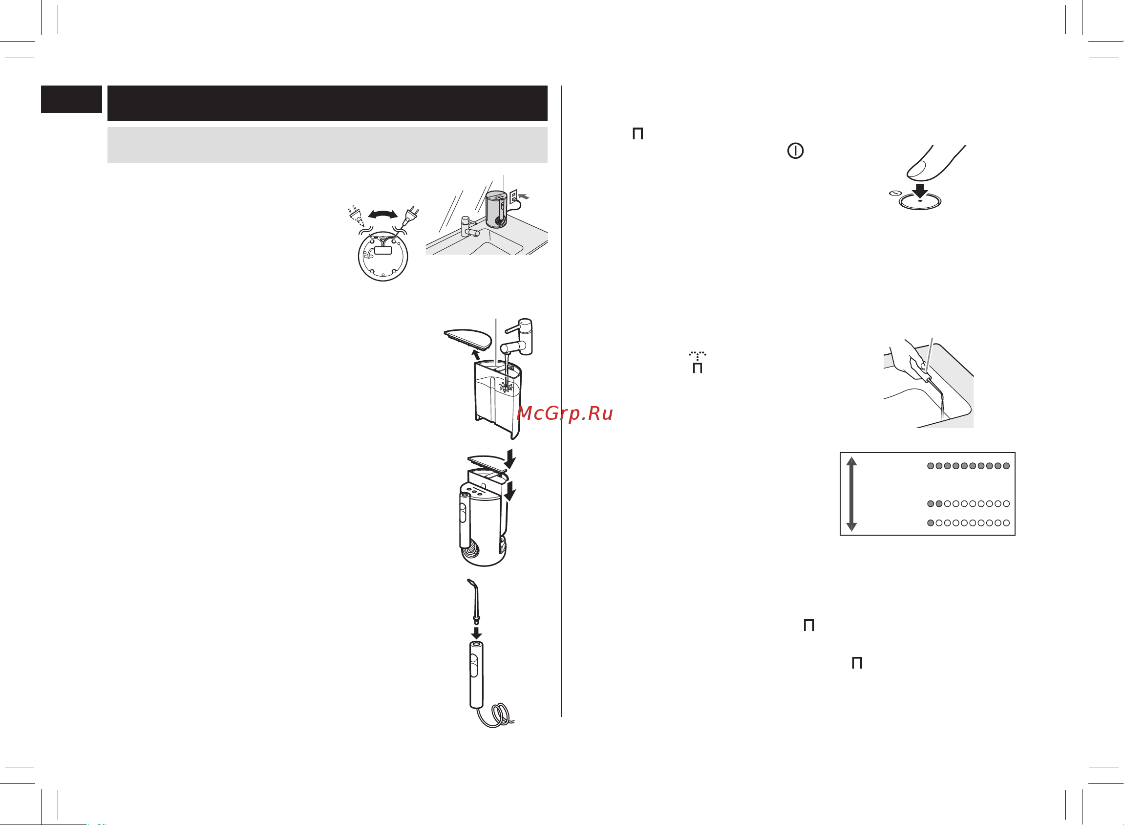 Panasonic EW1611 [8/48] Select the water pressure level