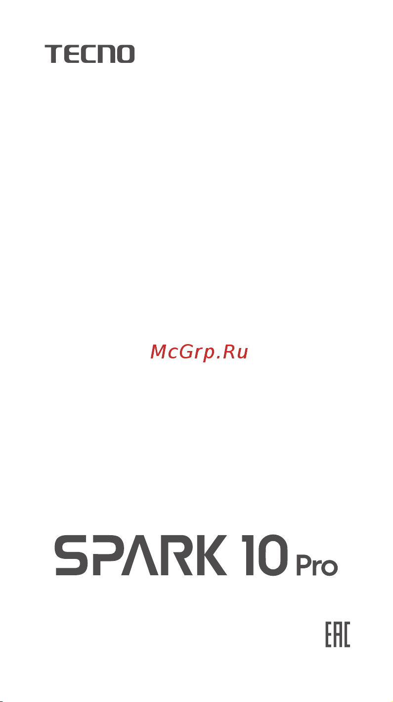 Tecno KI7 SPARK 10 Pro Black Руководство по эксплуатации онлайн