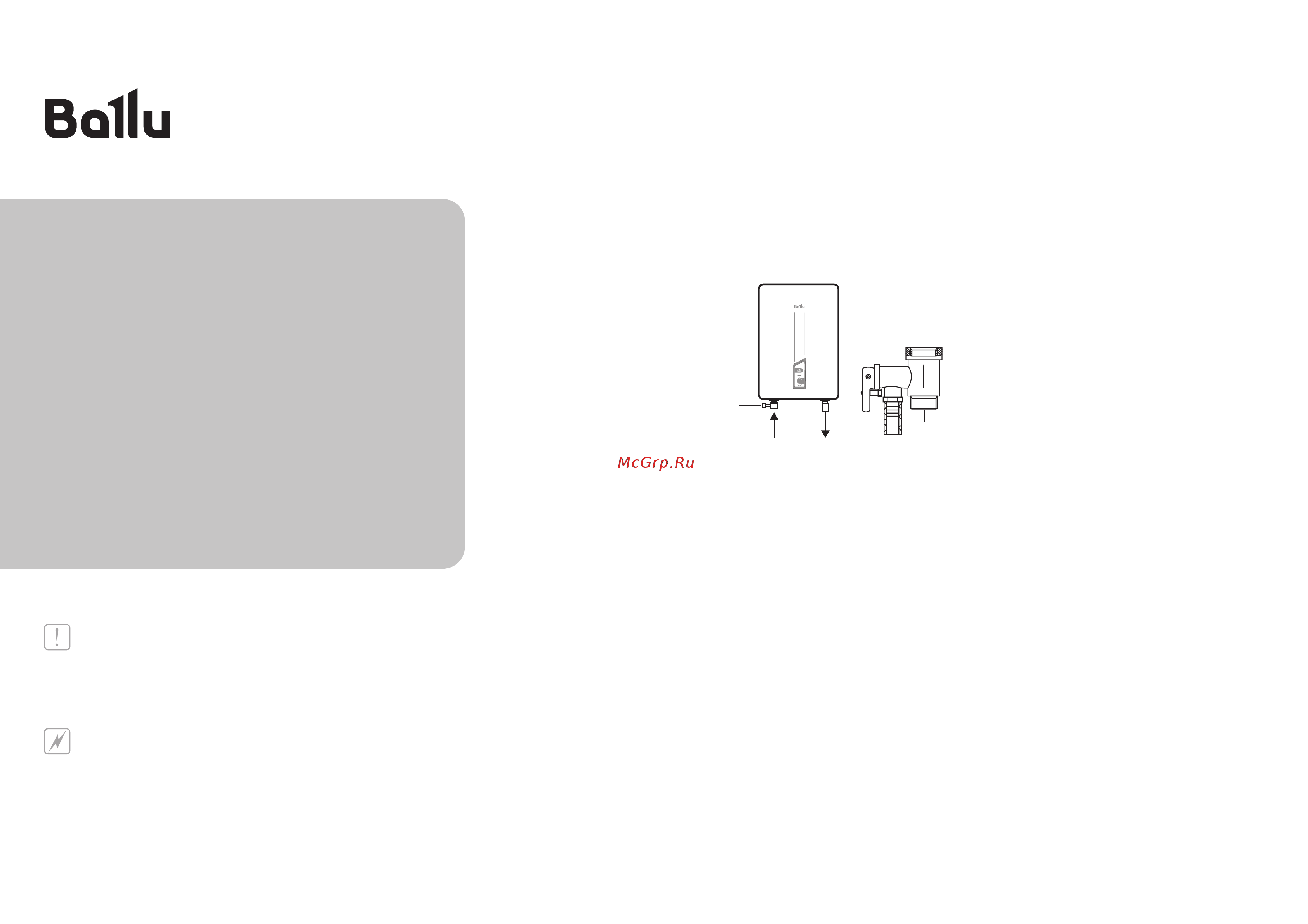 Ballu BWH/S 30 Smart WiFi DRY [2/9] Жен осуществляться через дренажное отверстие в