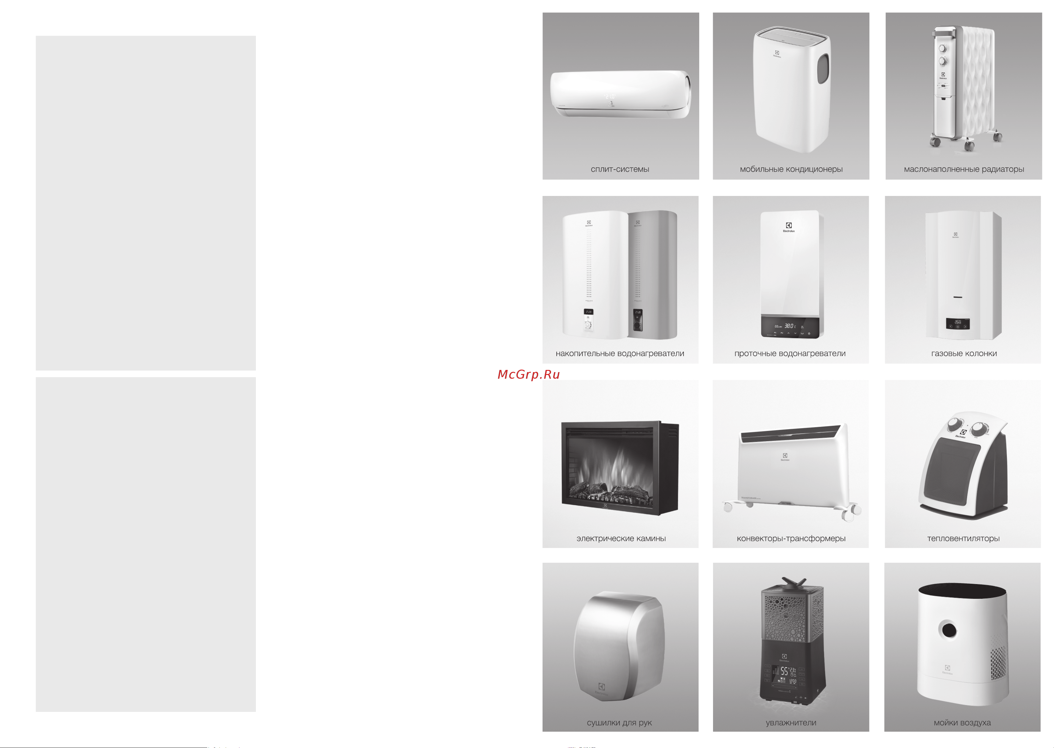 Electrolux EWH 80 SmartInverter Grafit Руководство по эксплуатации онлайн [10/11] 800993