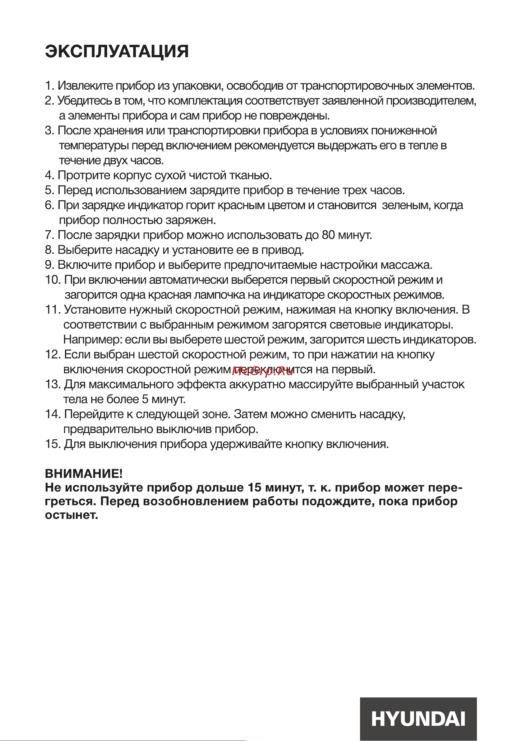 Hyundai H-MG900 Руководство по эксплуатации онлайн [8/16] 801000