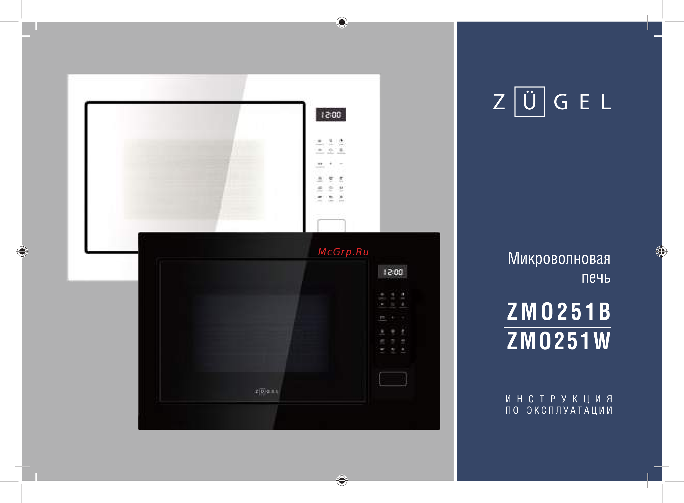ZUGEL ZMO251B Руководство по эксплуатации онлайн