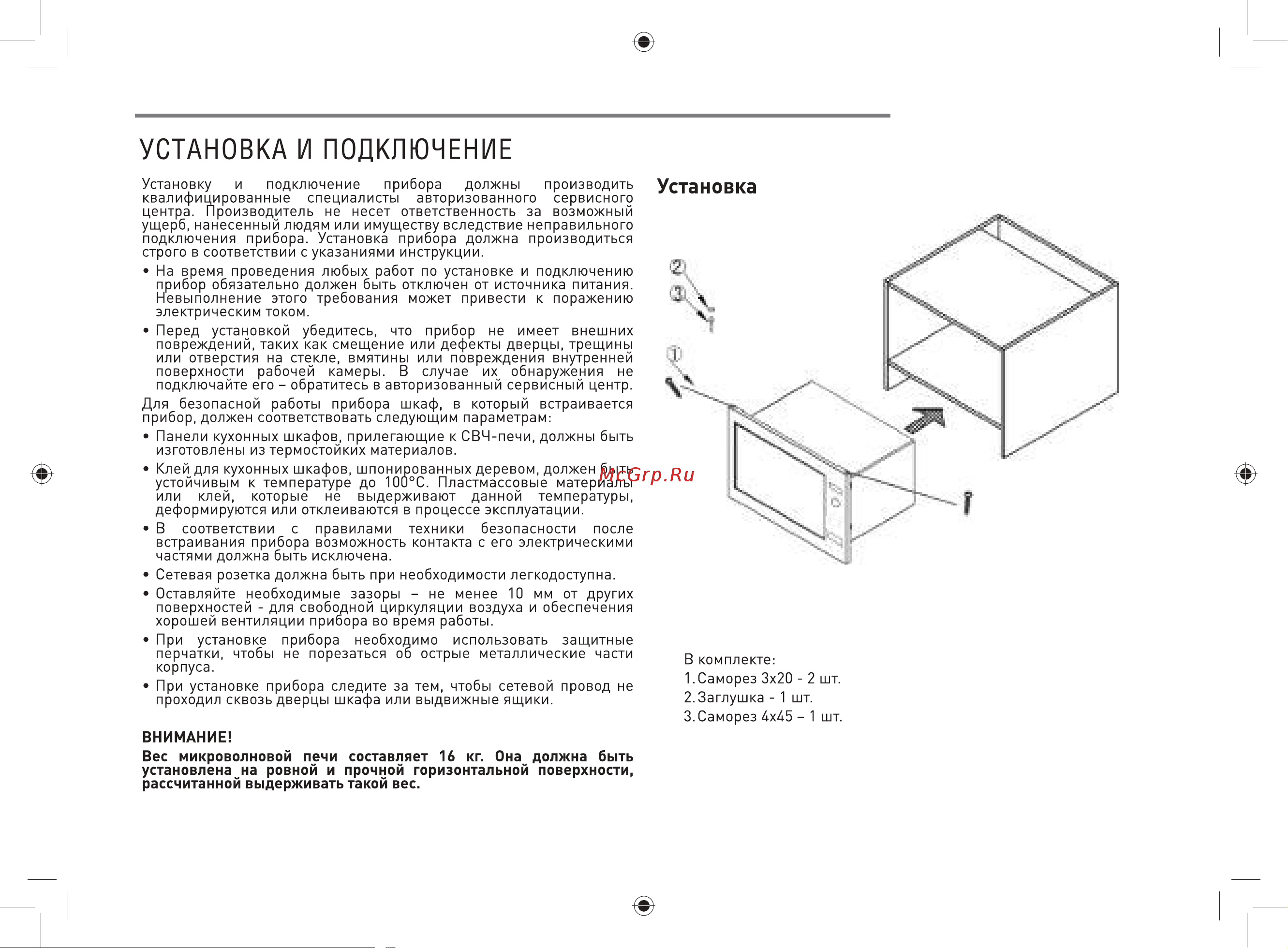 ZUGEL ZMO251B Руководство по эксплуатации онлайн [13/18] 801011