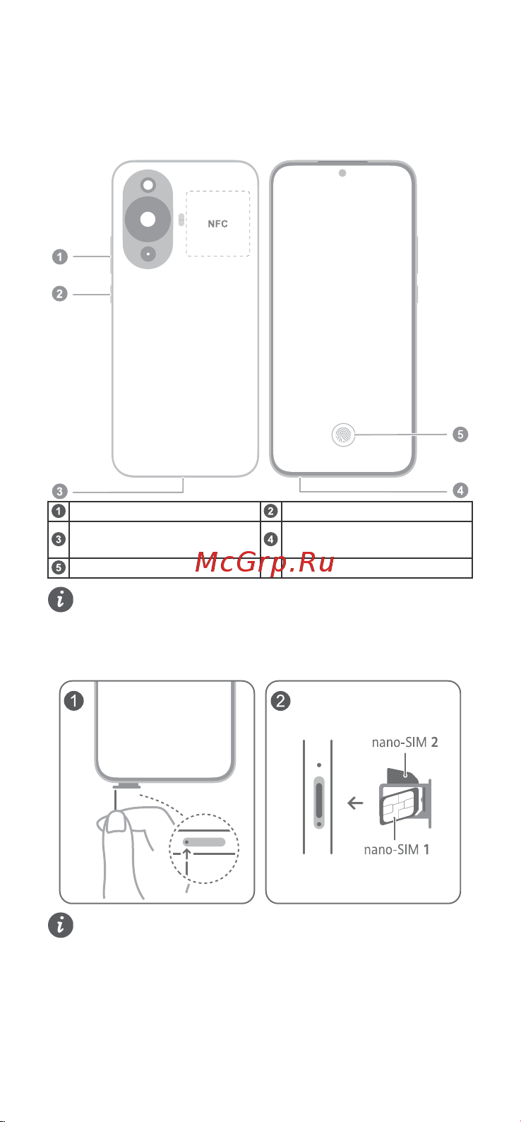 Huawei nova 11 8/256GB Green [7/10] Қ ауіпсіздік туралы а қ парат