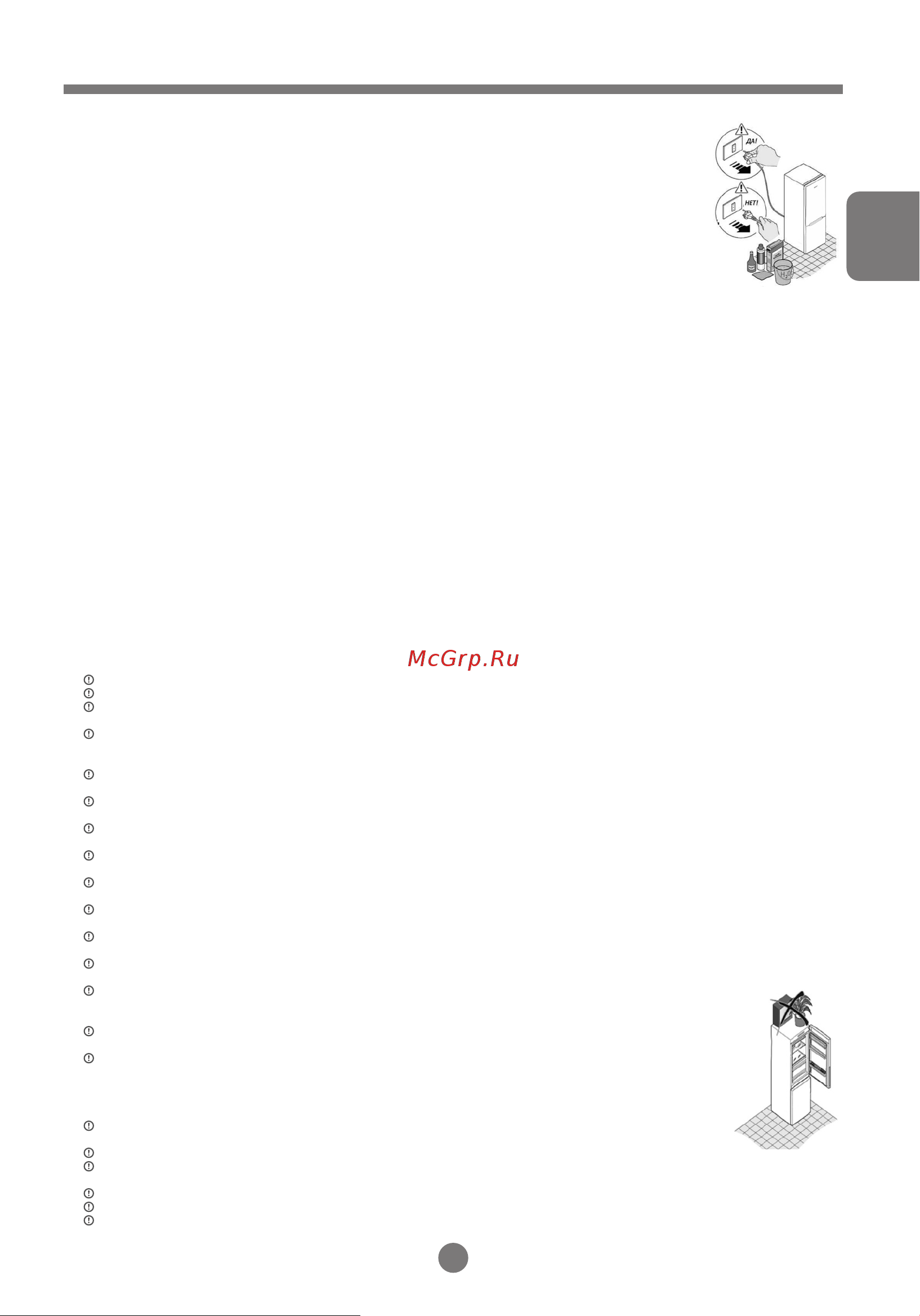 Candy CCRN 6200C [3/28] Предупреждение