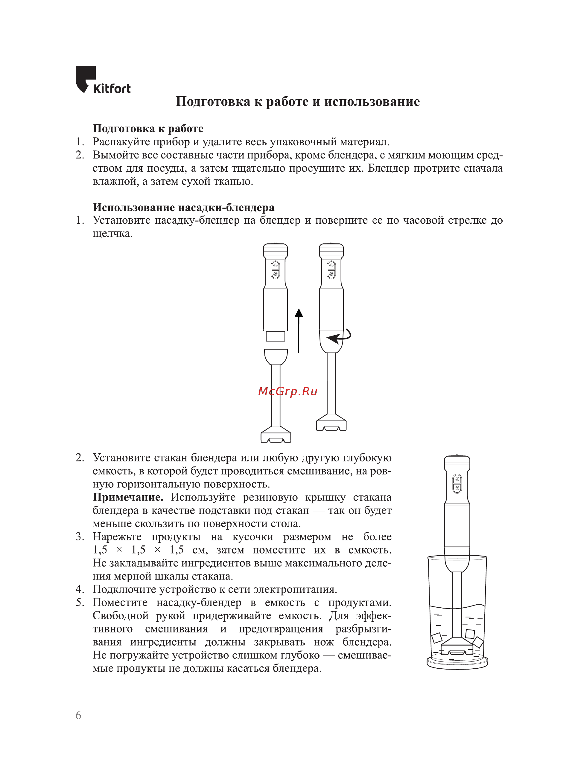 Kitfort КТ-3504 Руководство по эксплуатации онлайн [6/24] 801152