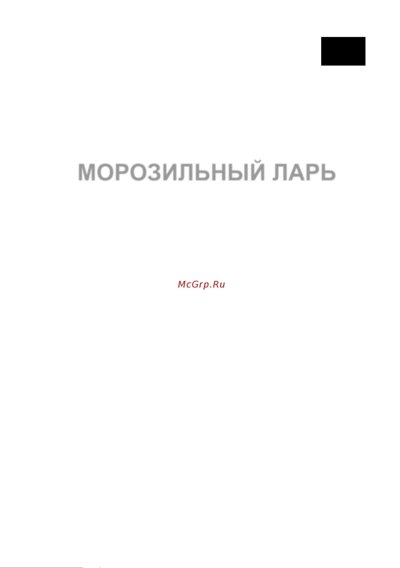 Artel AFB300 Руководство по эксплуатации онлайн