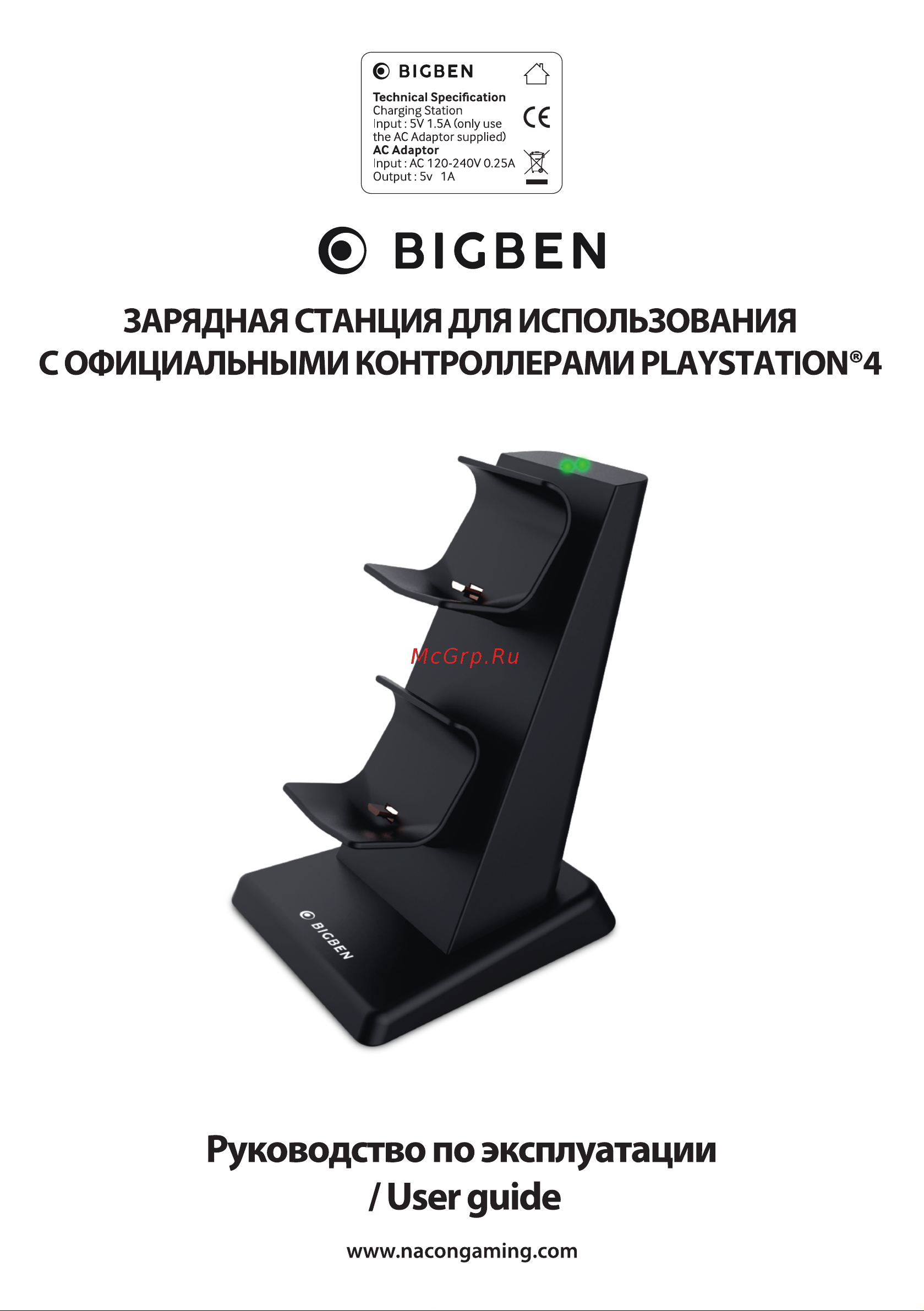 Bigben PS4DUALCHARGERV2 Руководство по эксплуатации онлайн
