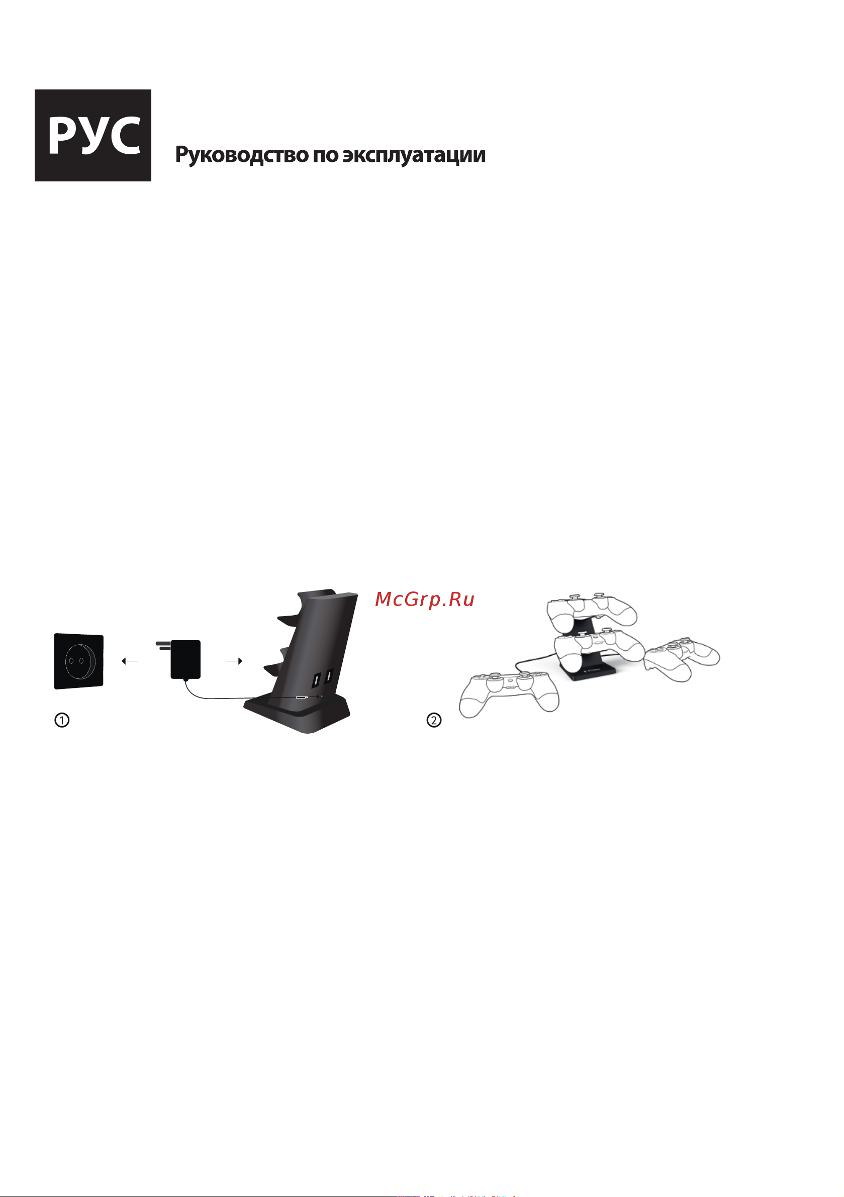 Bigben Dual Charger для двух геймпадов PlayStation 4 Руководство по эксплуатации онлайн [3/0] 899985