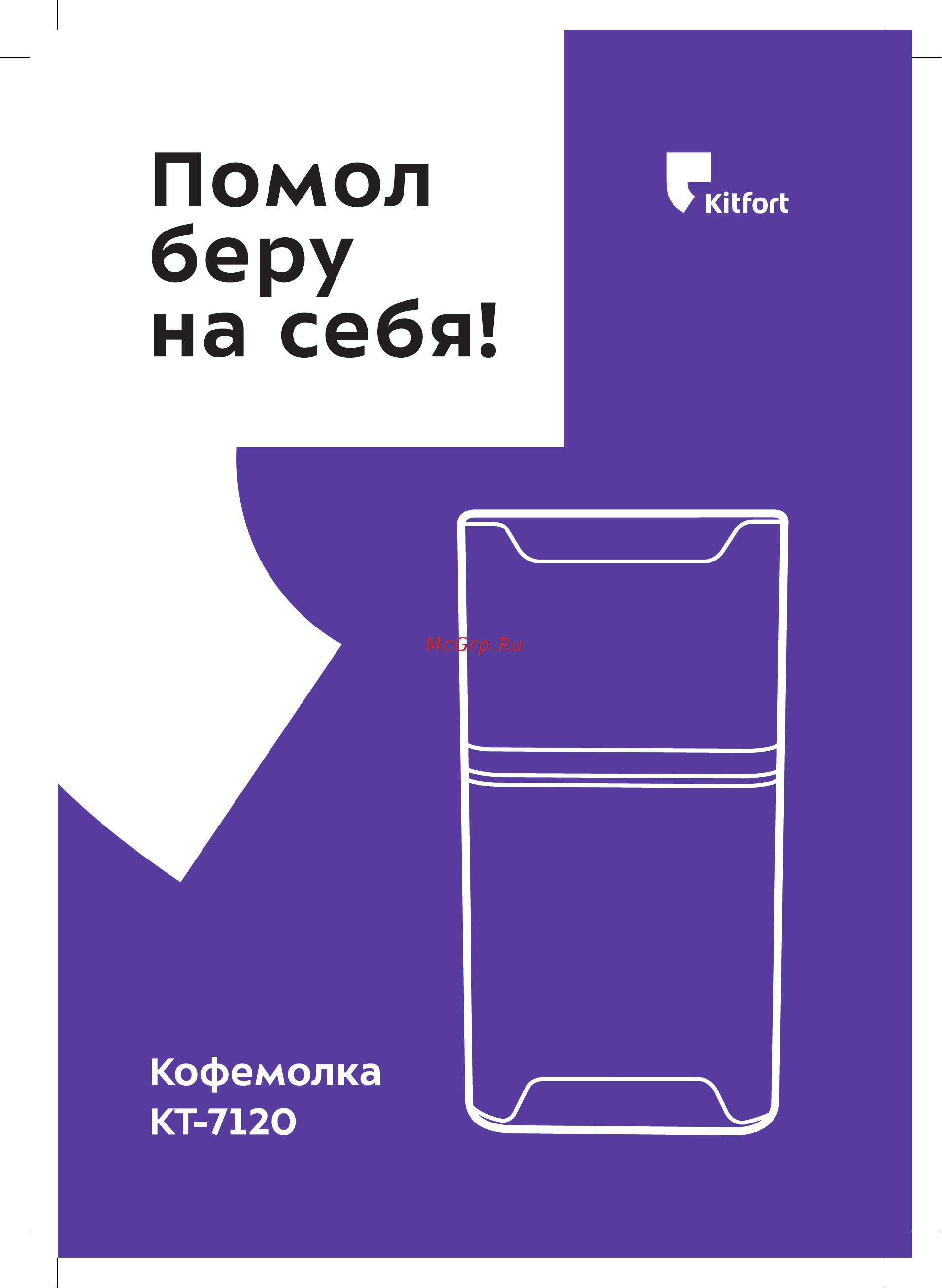 Kitfort КТ-7120 Руководство по эксплуатации онлайн