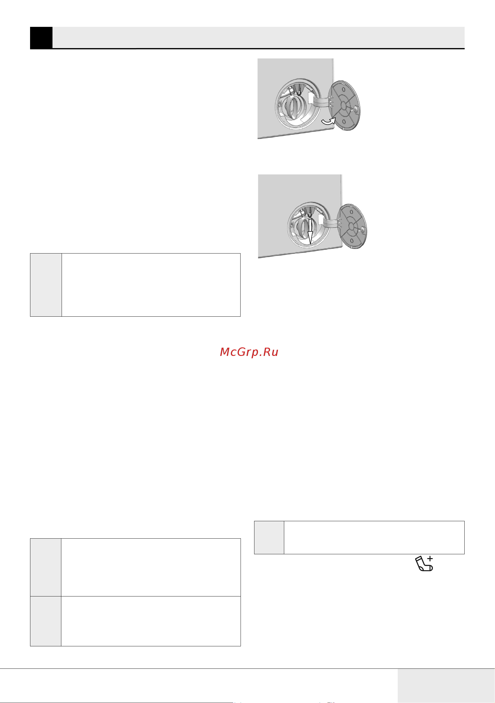 Beko B3WFR56H2WWB [23/68] Блокировка дверцы загрузочного люка