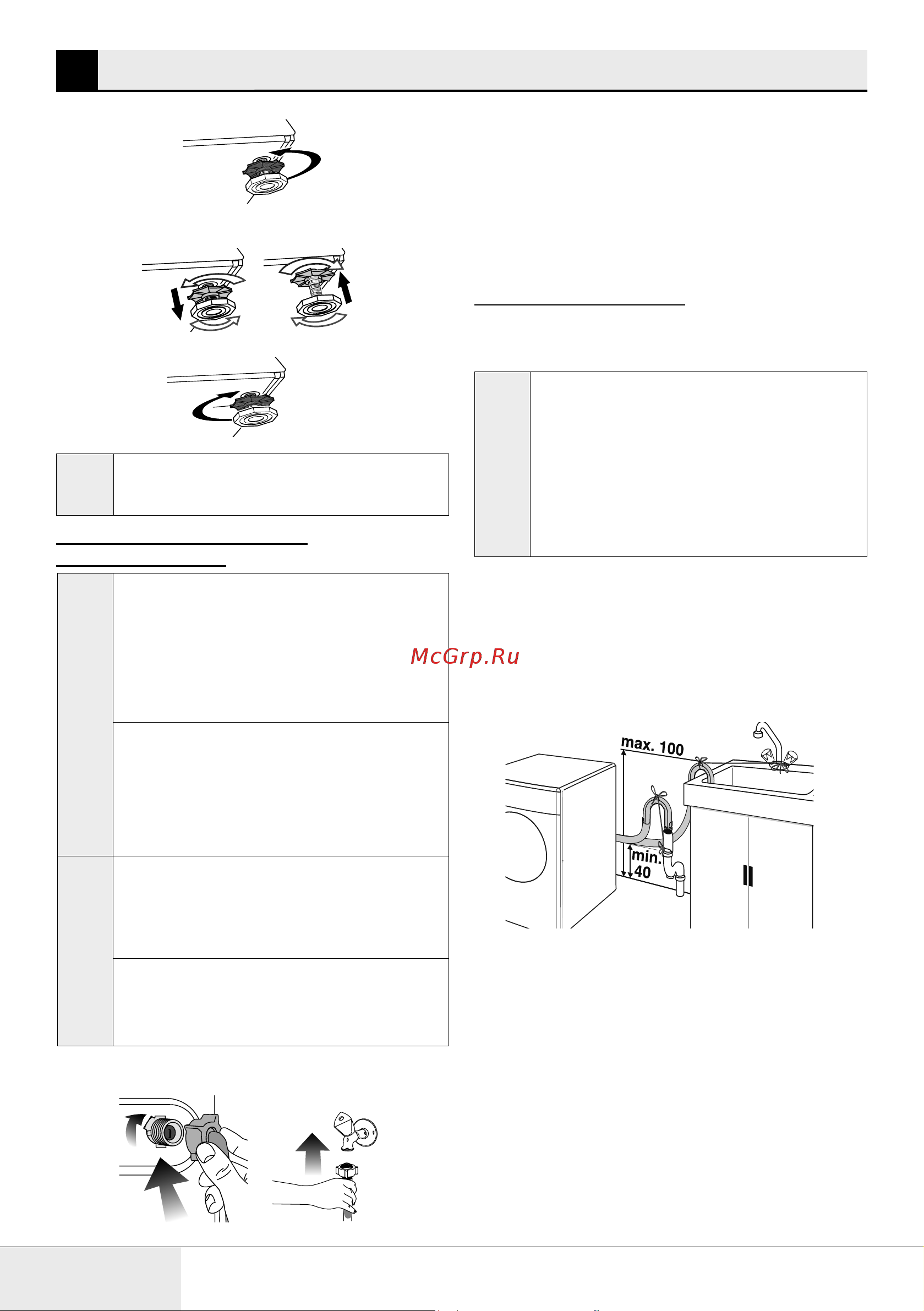 Beko B3WFR56H2WWB [8/68] Шаг 6 слив воды