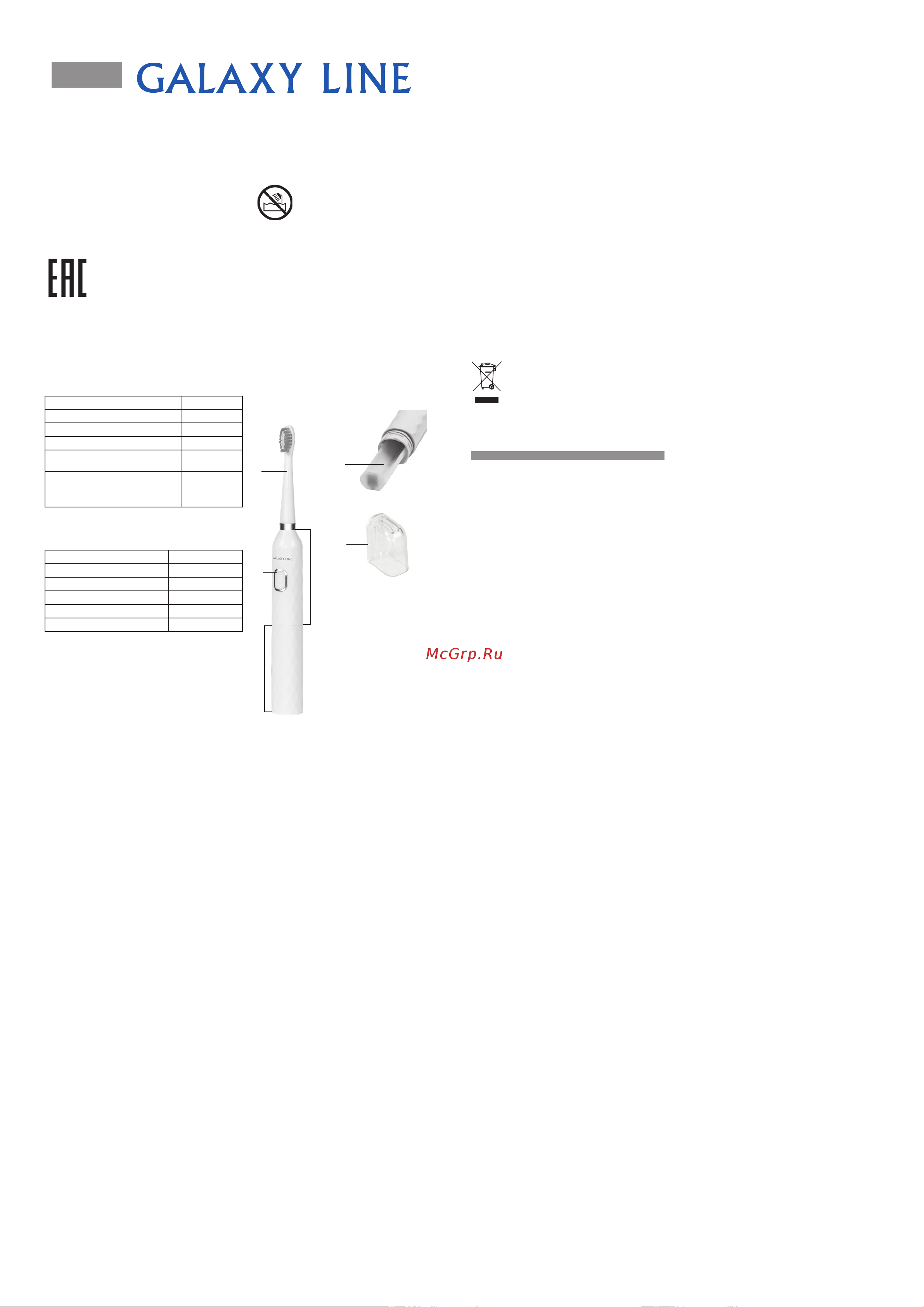 Galaxy Line GL4982 [2/2] Gl4982