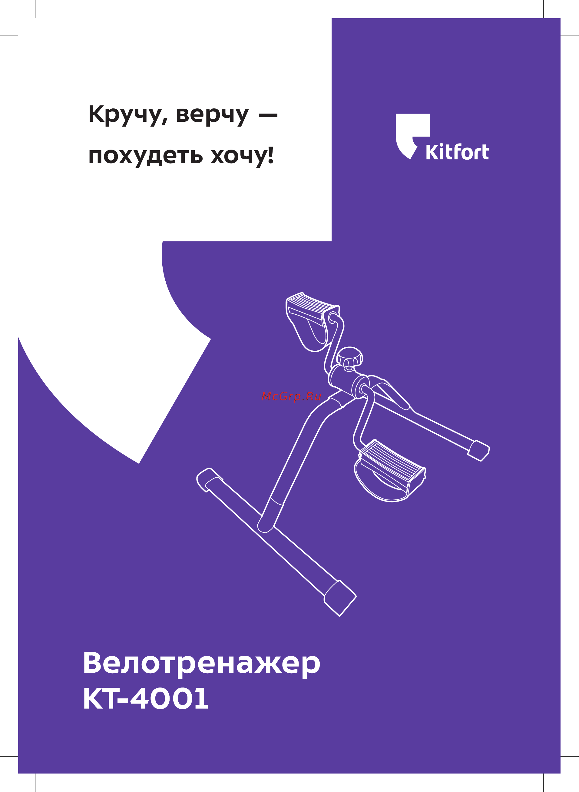 Kitfort КТ-4001-1 Руководство по эксплуатации онлайн