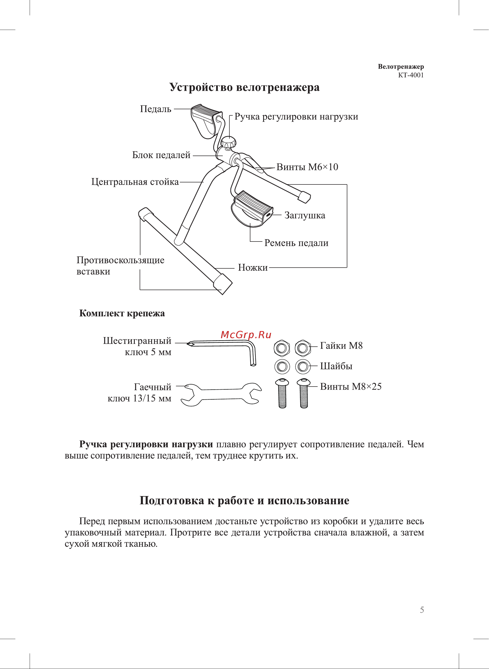 Kitfort КТ-4001-1 Руководство по эксплуатации онлайн [5/12] 801191