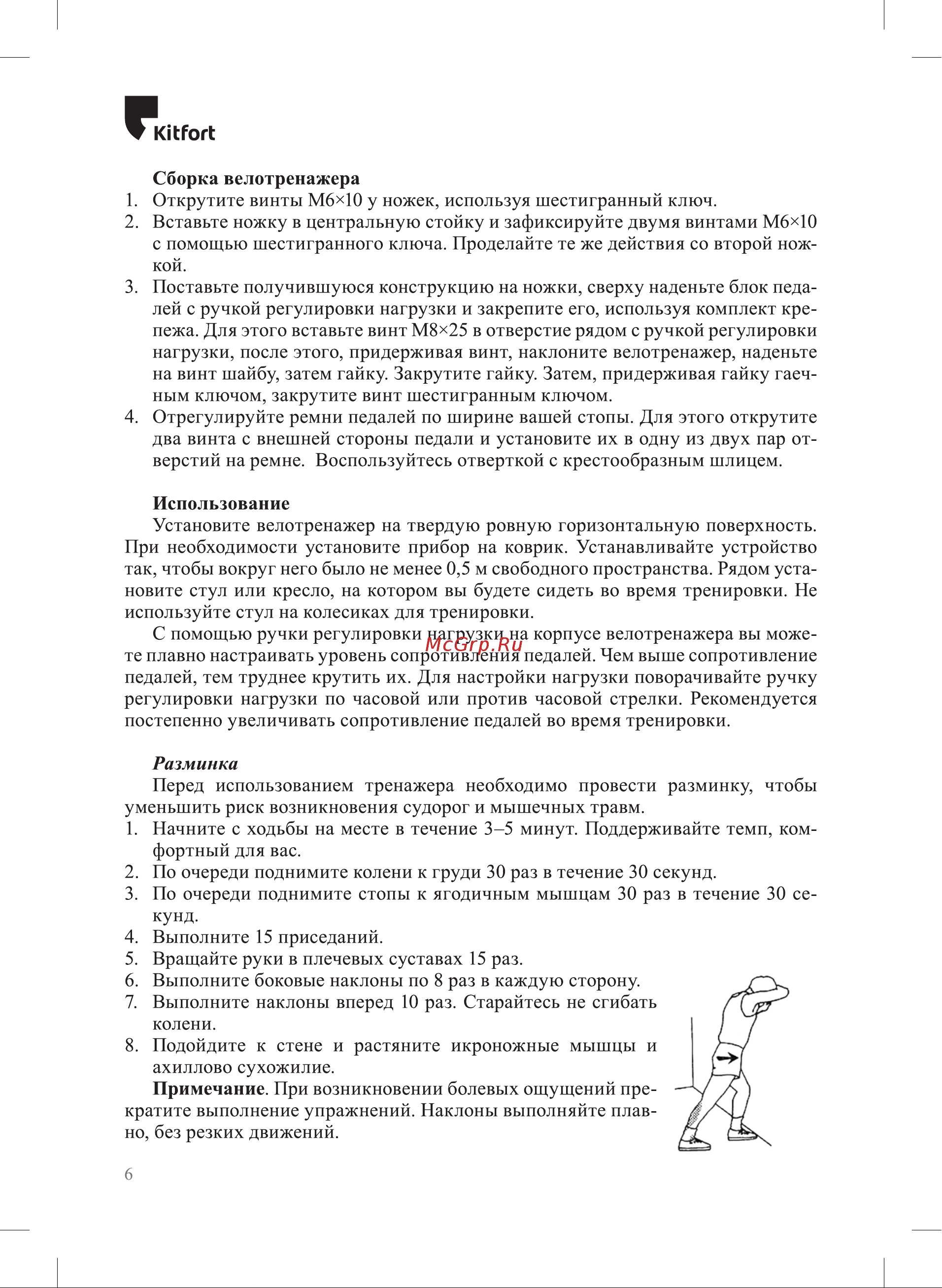 Kitfort КТ-4001-1 Руководство по эксплуатации онлайн [6/12] 801191