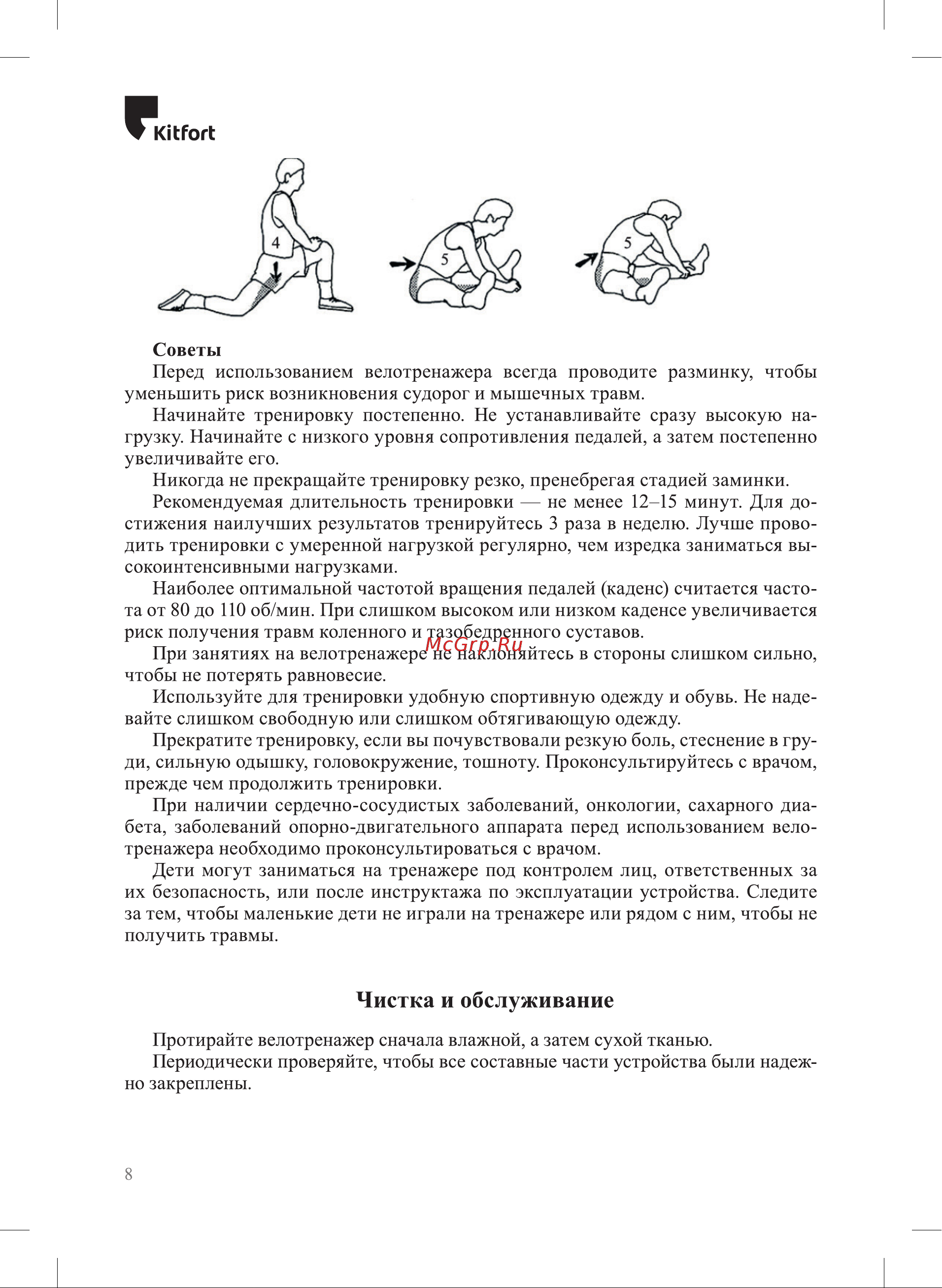 Kitfort КТ-4001-1 Руководство по эксплуатации онлайн [8/12] 801191