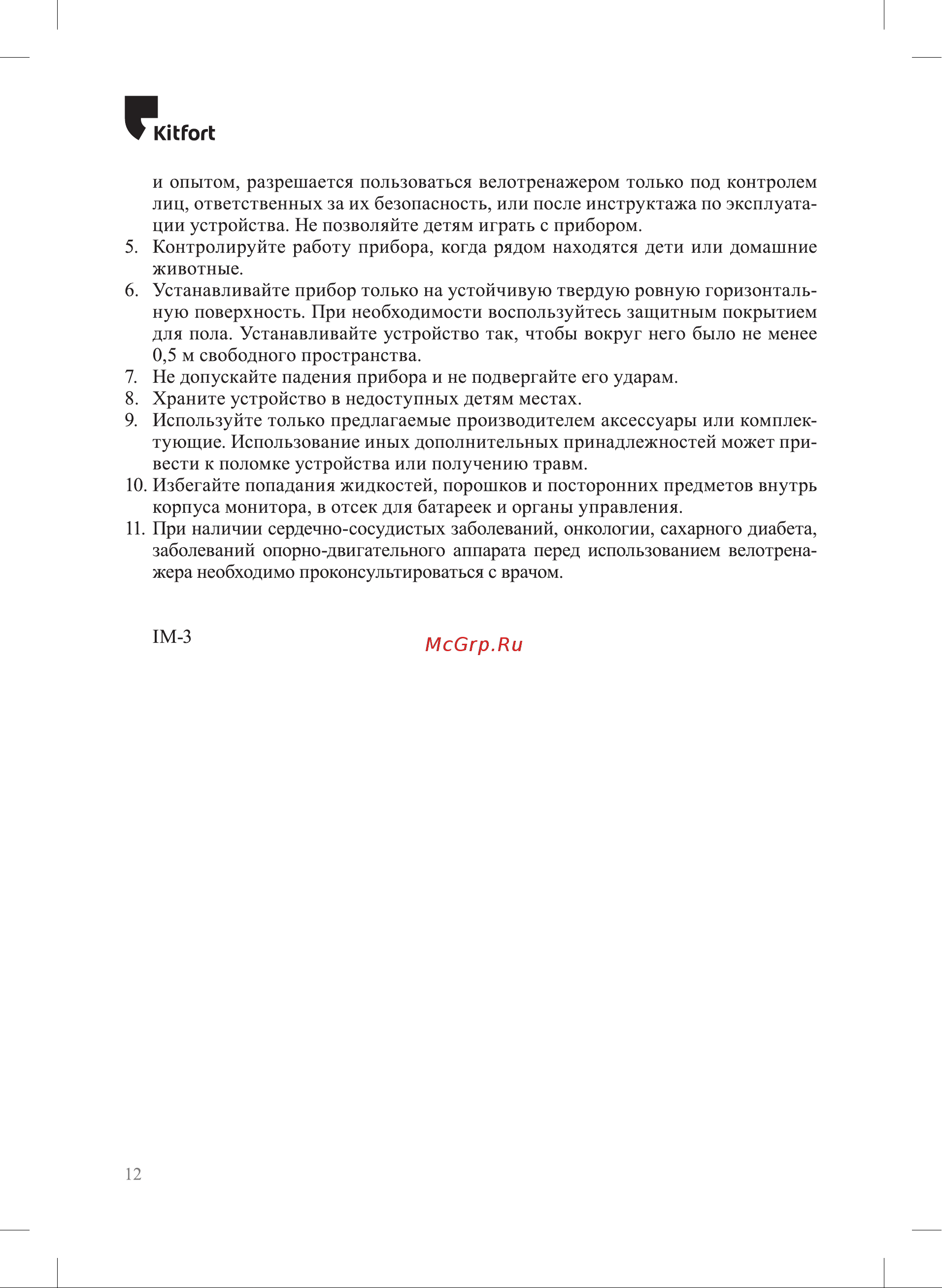 Kitfort КТ-4002-1 Руководство по эксплуатации онлайн [12/16] 801194