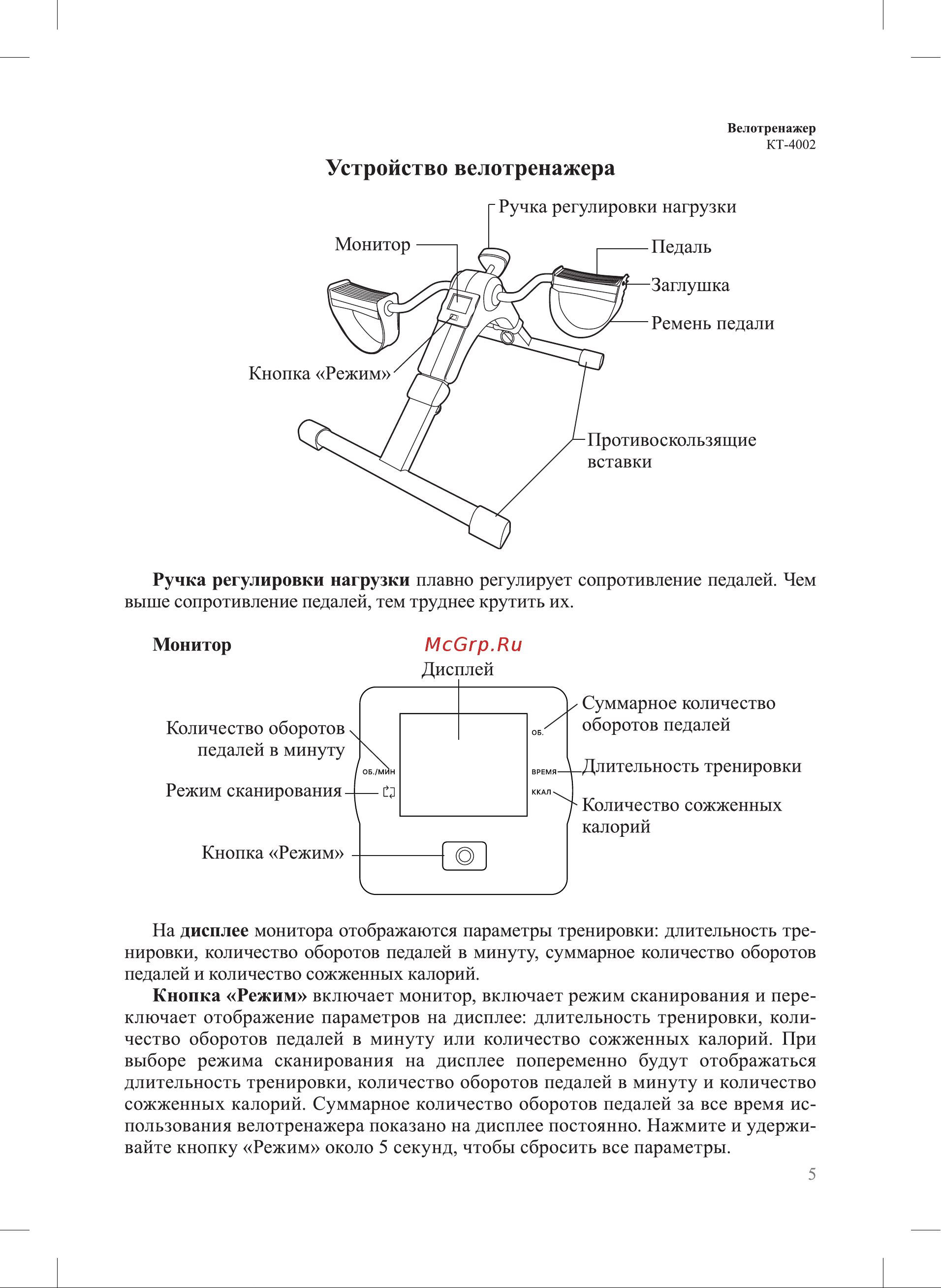 Kitfort КТ-4002-3 Руководство по эксплуатации онлайн [5/16] 801196