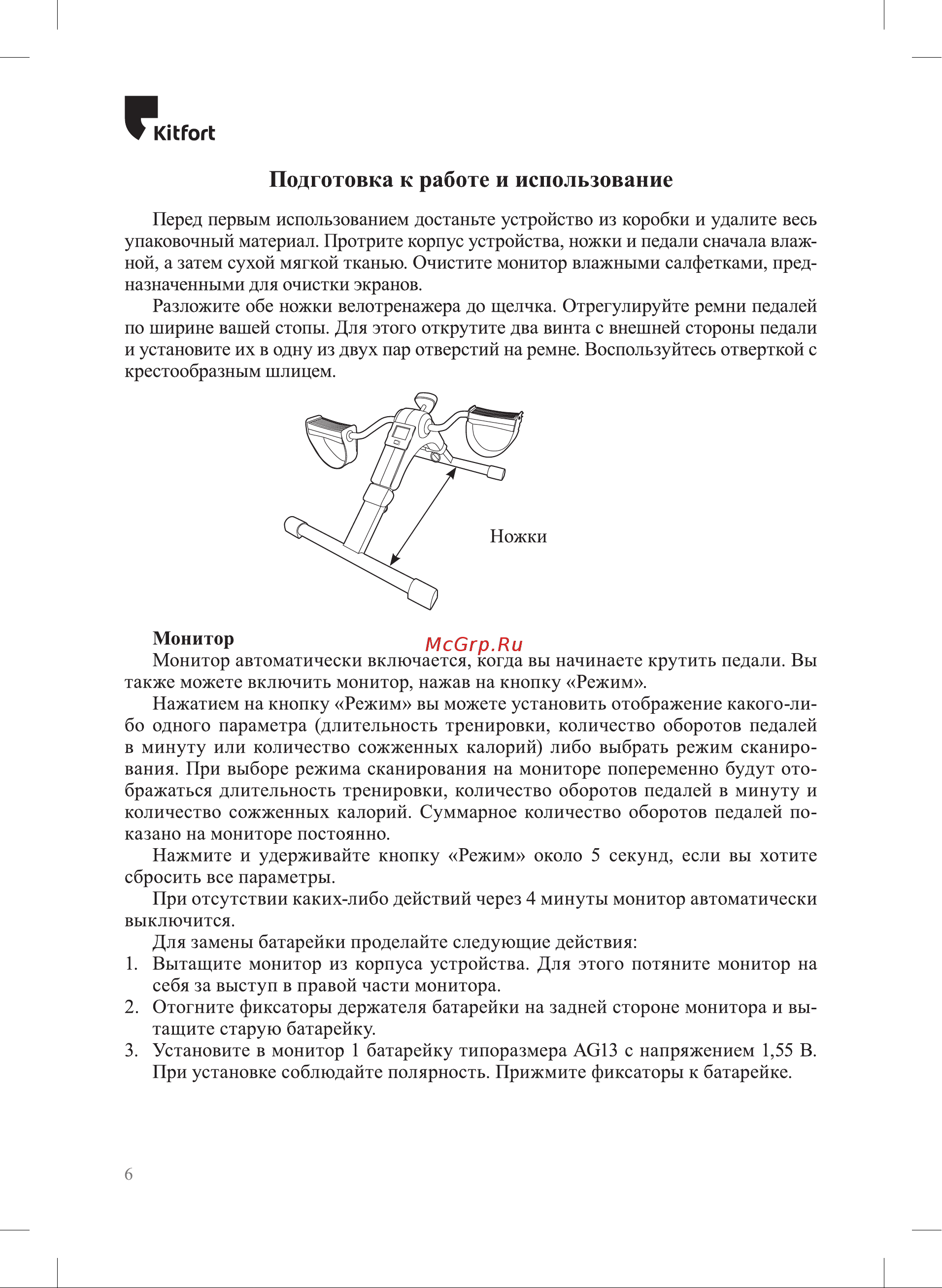 Kitfort КТ-4002-3 Руководство по эксплуатации онлайн [6/16] 801196