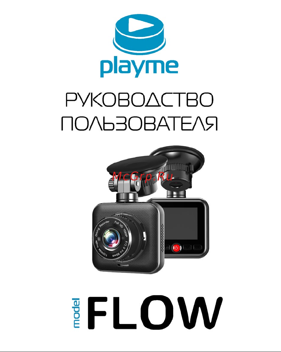 Playme Flow Руководство по эксплуатации онлайн